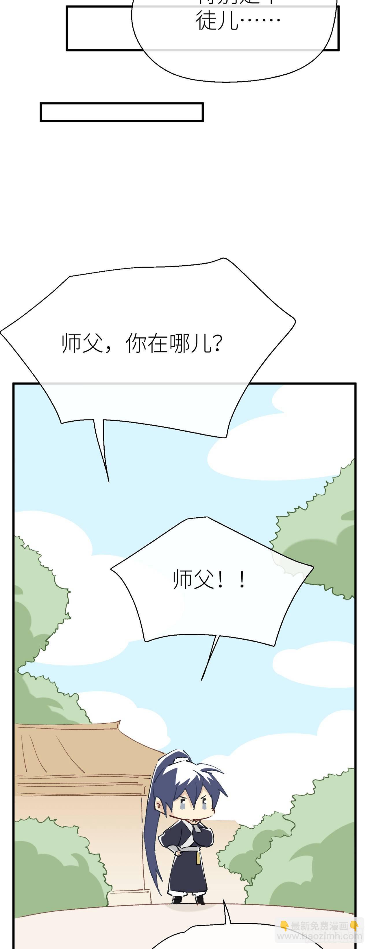 【番外】小青的画-第42话