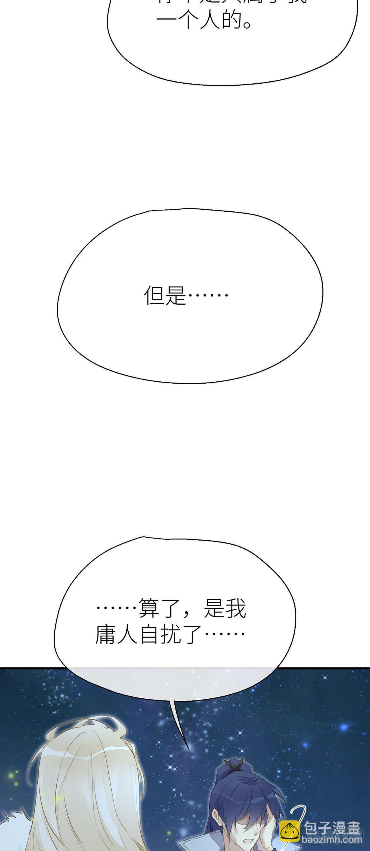 只有你一个-第44话