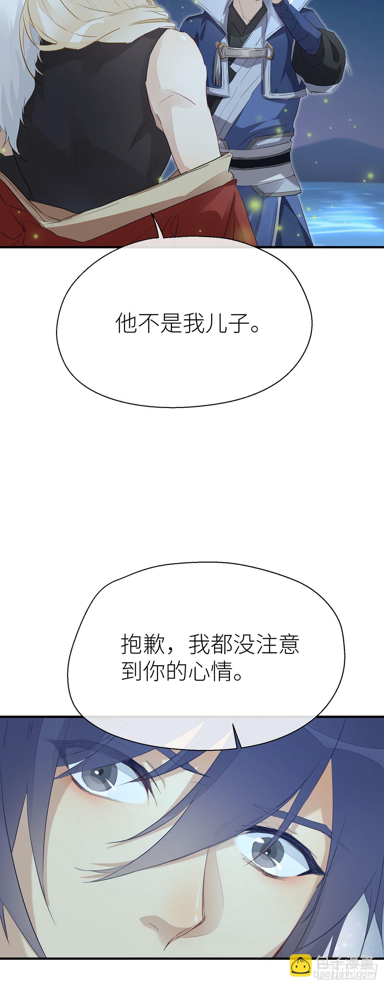 只有你一个-第44话