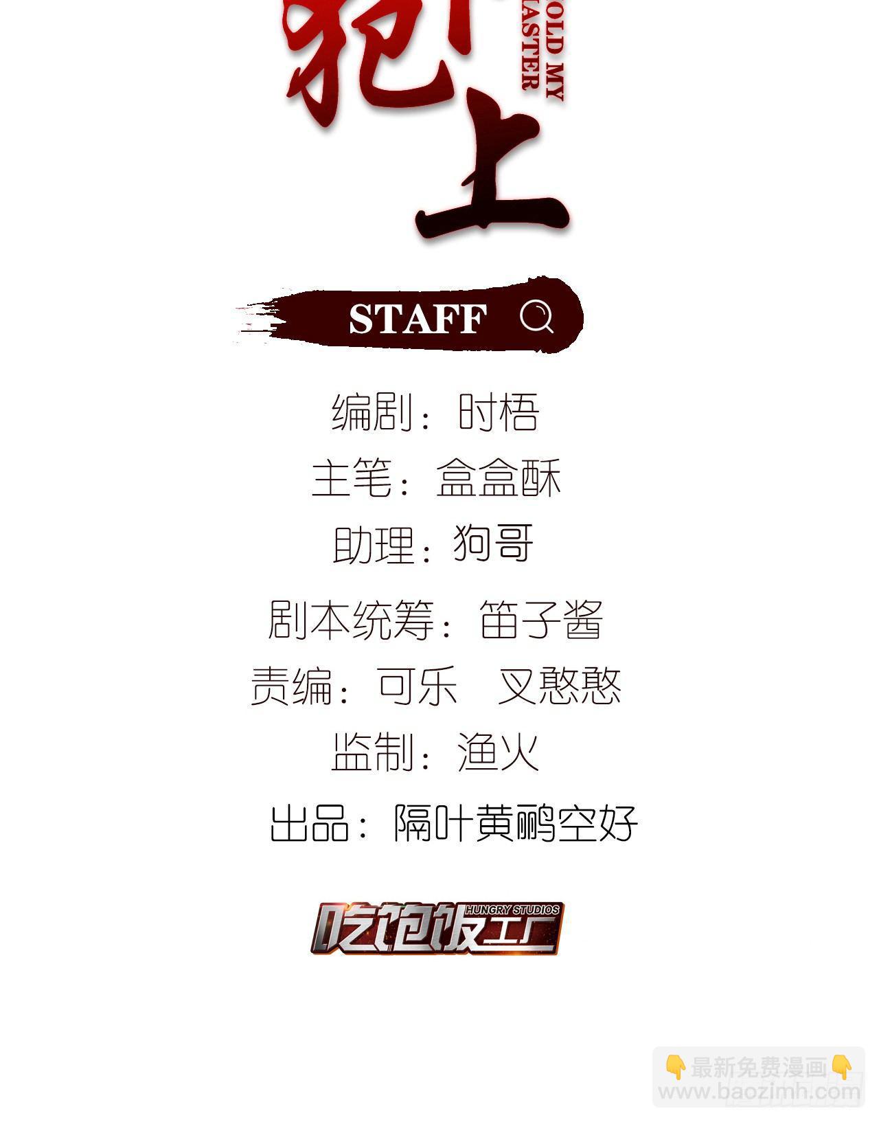 只有你一个-第44话