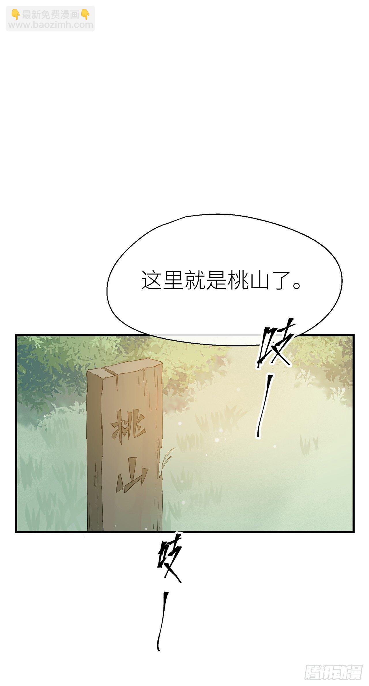 只有你一个-第44话