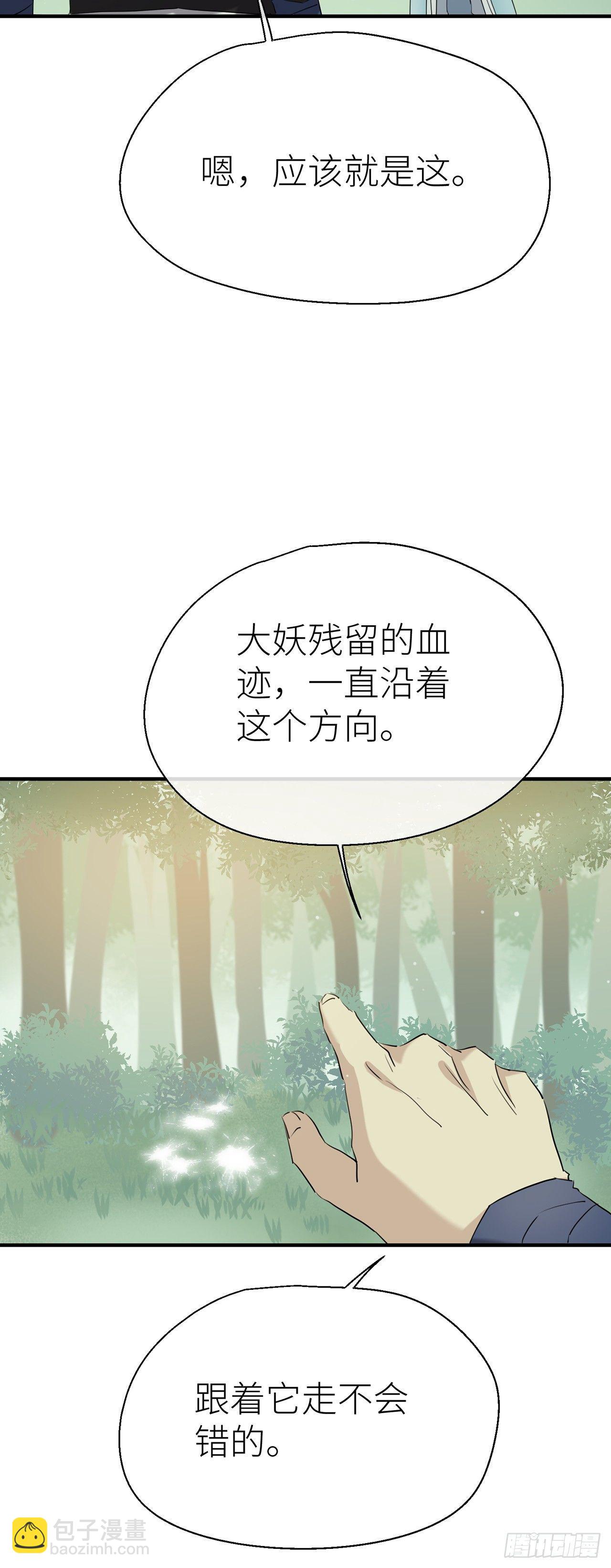 只有你一个-第44话