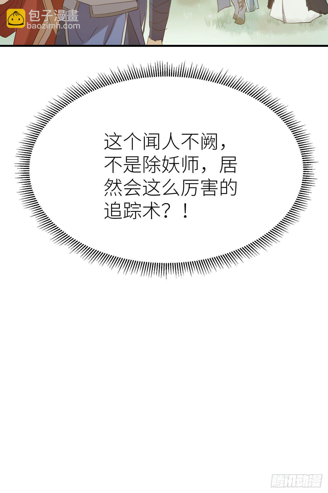 只有你一个-第44话
