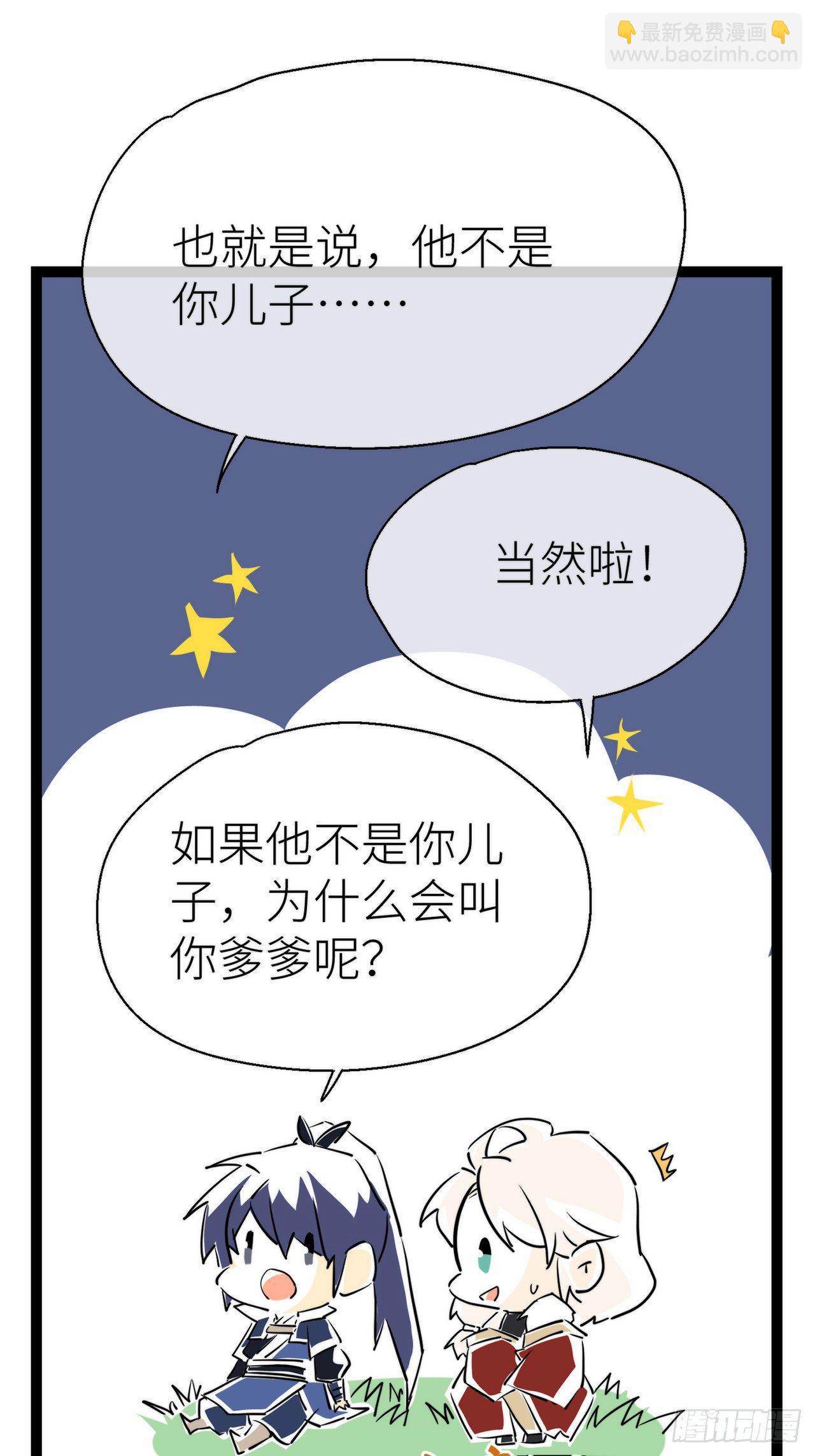 只有你一个-第44话