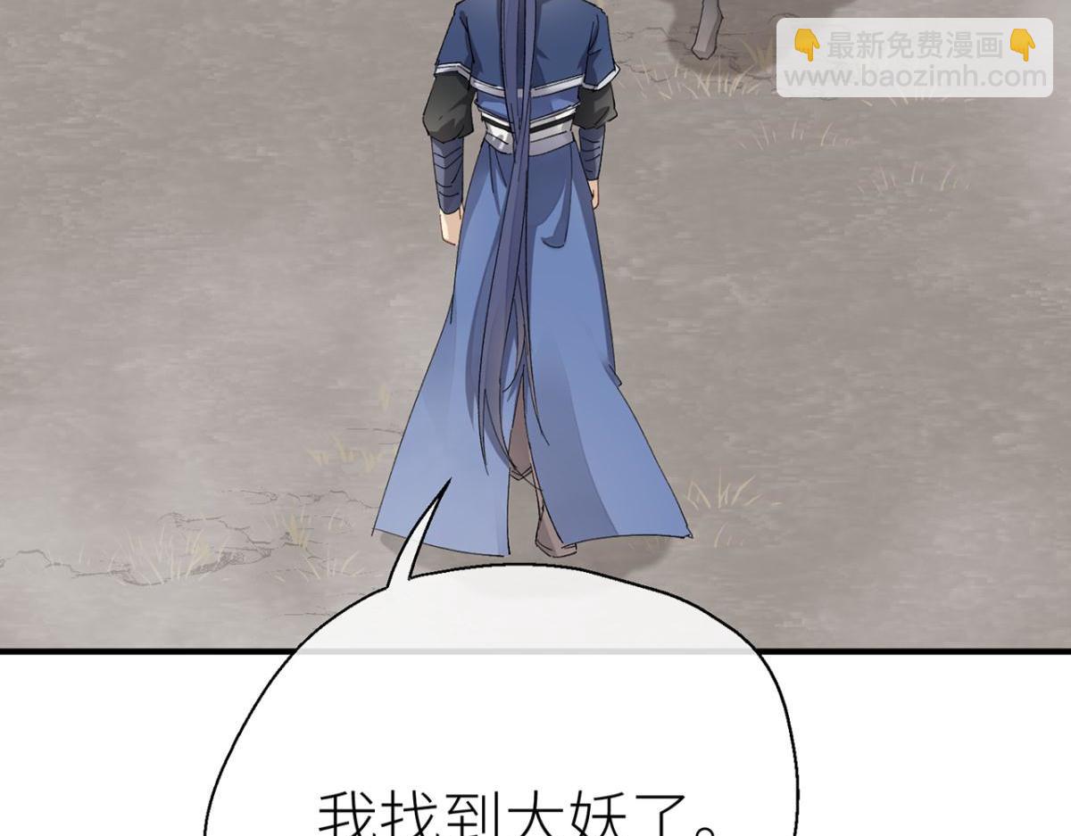 乖徒儿帮我消毒(1/2)-第48话