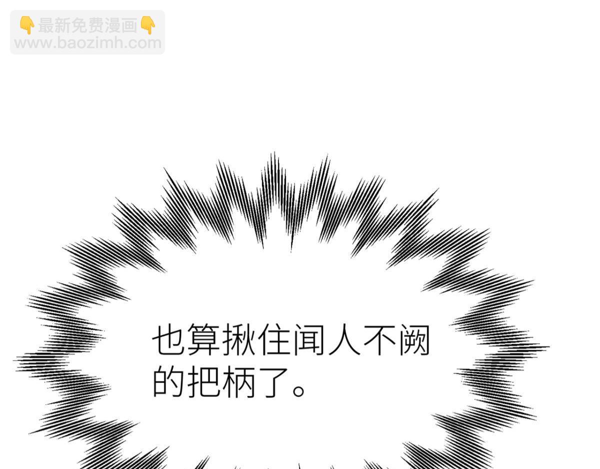 乖徒儿帮我消毒(1/2)-第48话