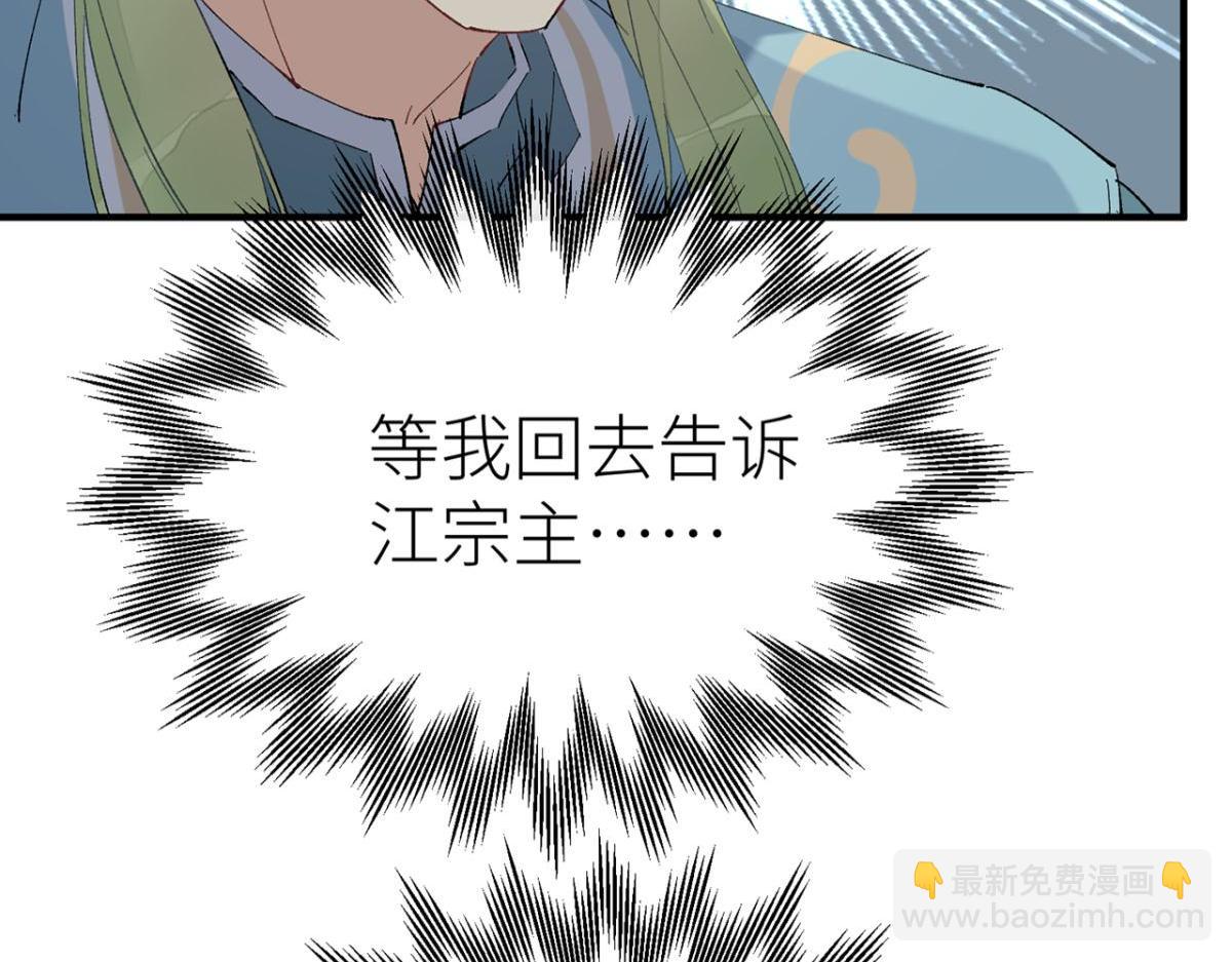乖徒儿帮我消毒(1/2)-第48话