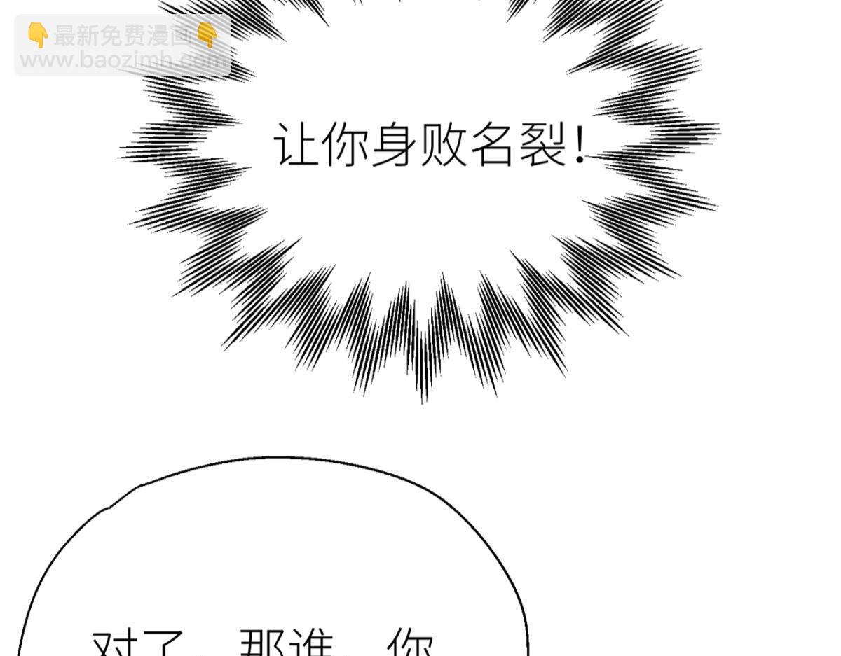 乖徒儿帮我消毒(1/2)-第48话