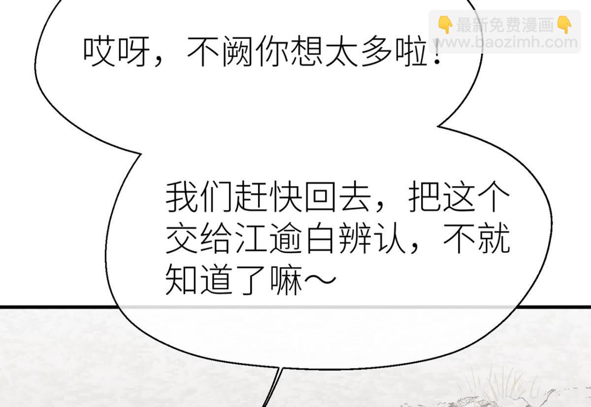 乖徒儿帮我消毒(1/2)-第48话