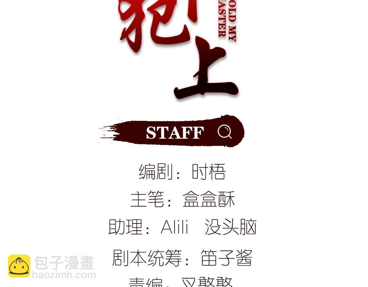 乖徒儿帮我消毒(1/2)-第48话