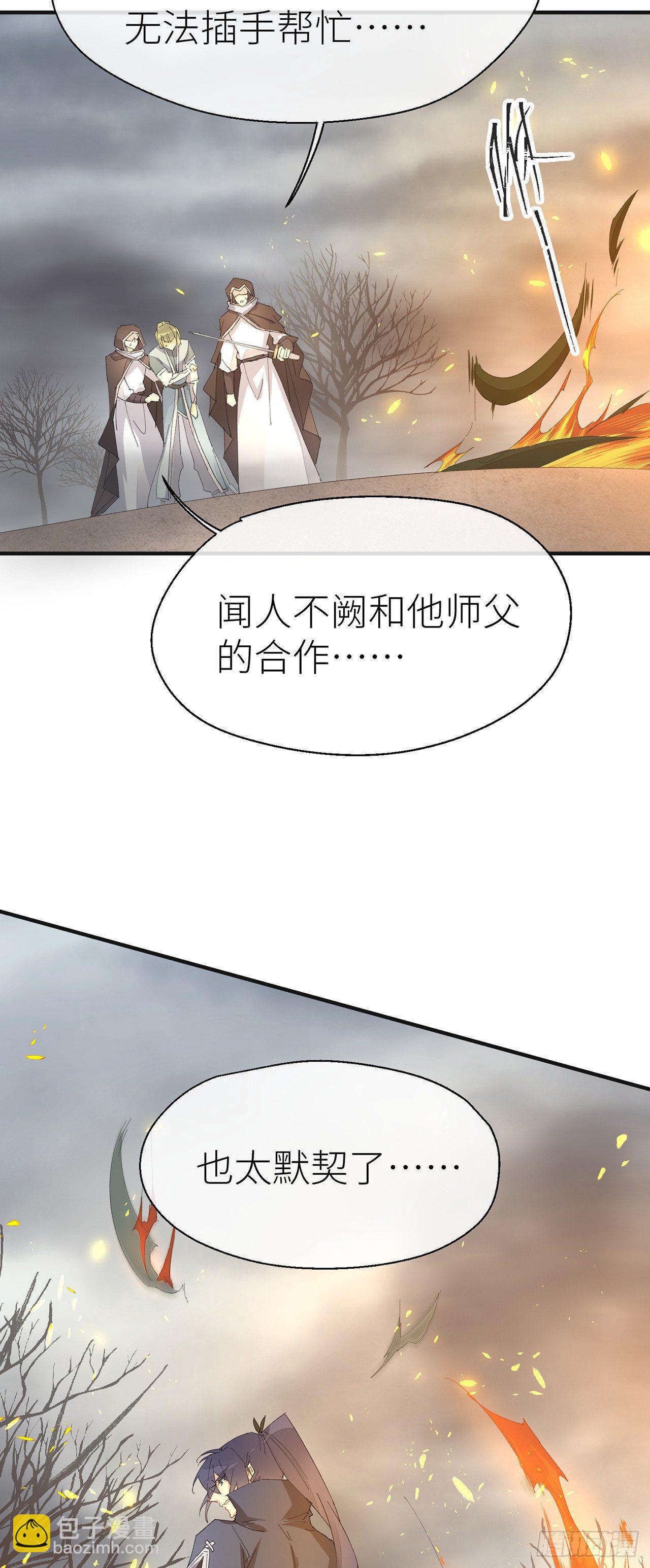 去死吧-第46话