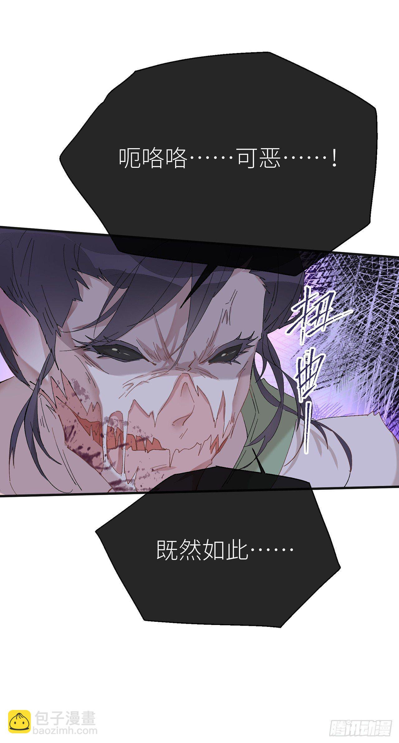 去死吧-第46话