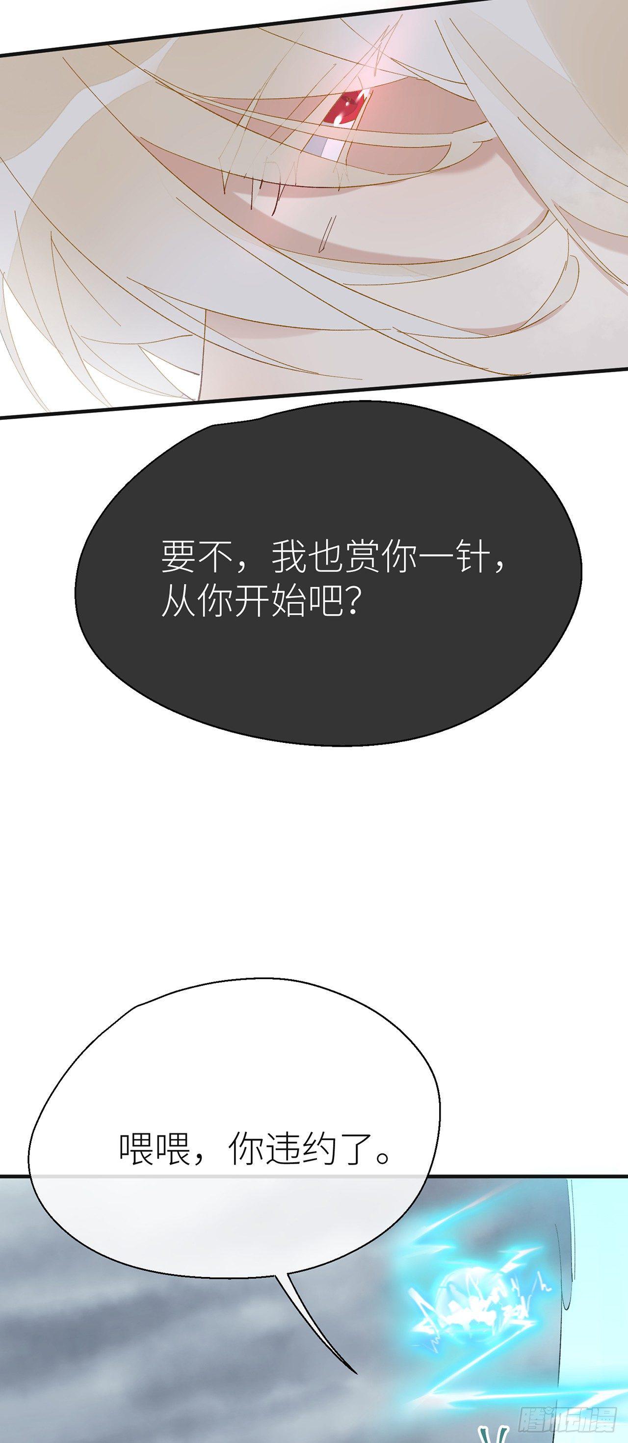 去死吧-第46话