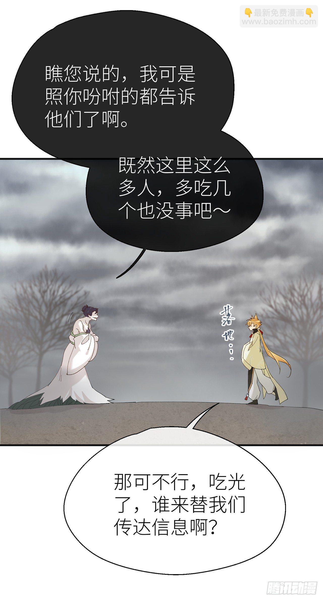 去死吧-第46话