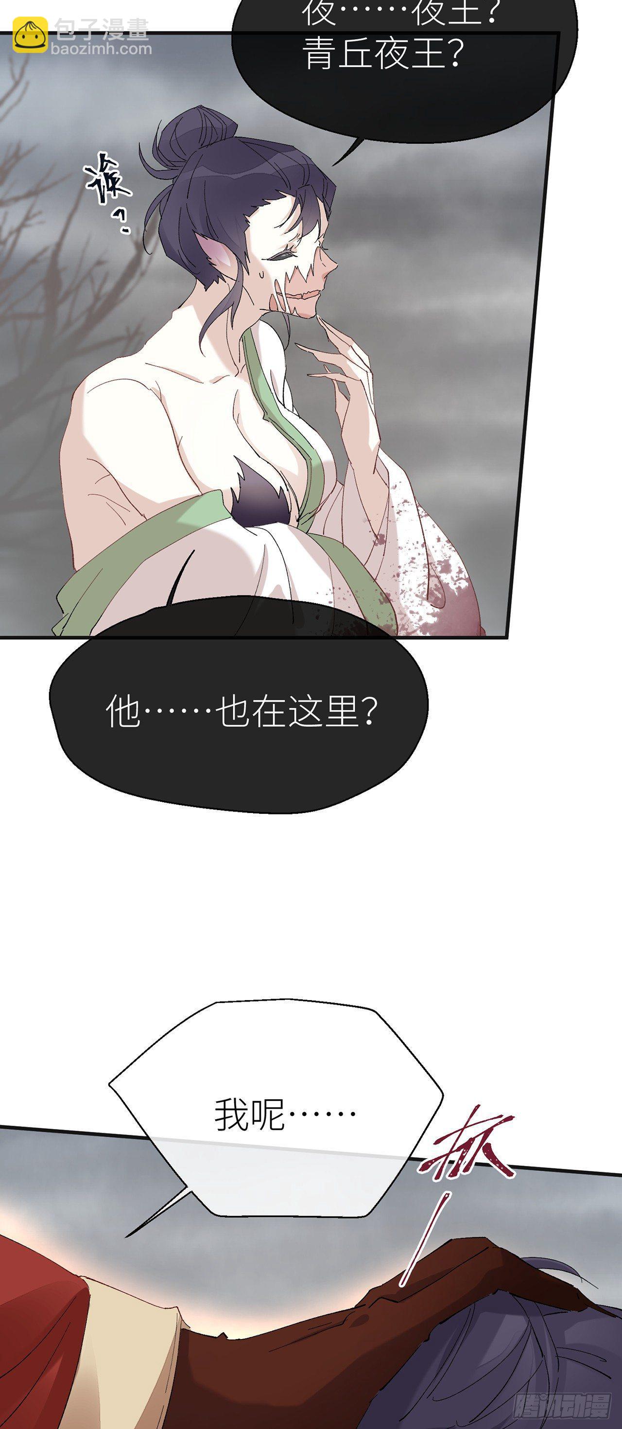 去死吧-第46话