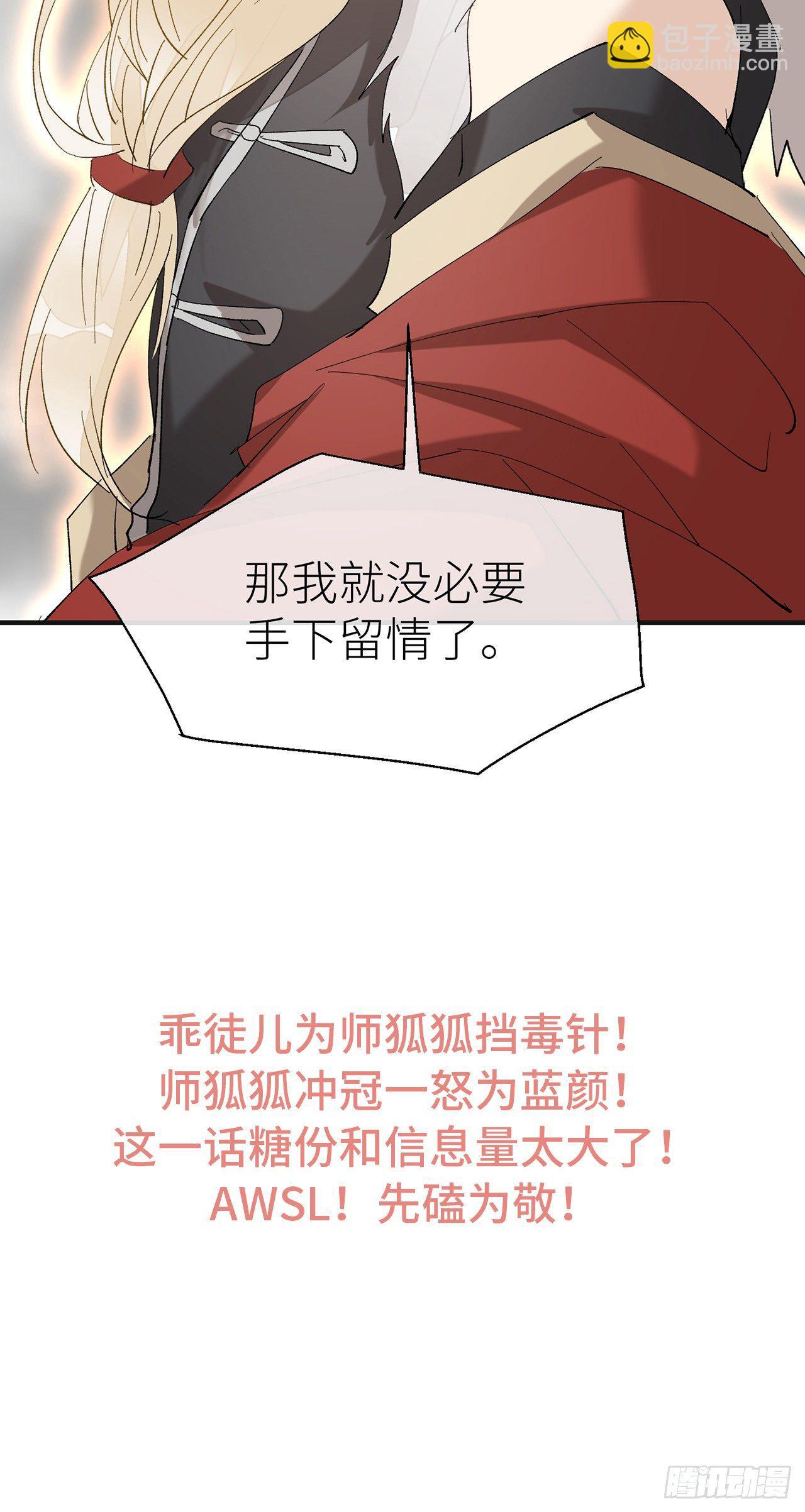 去死吧-第46话