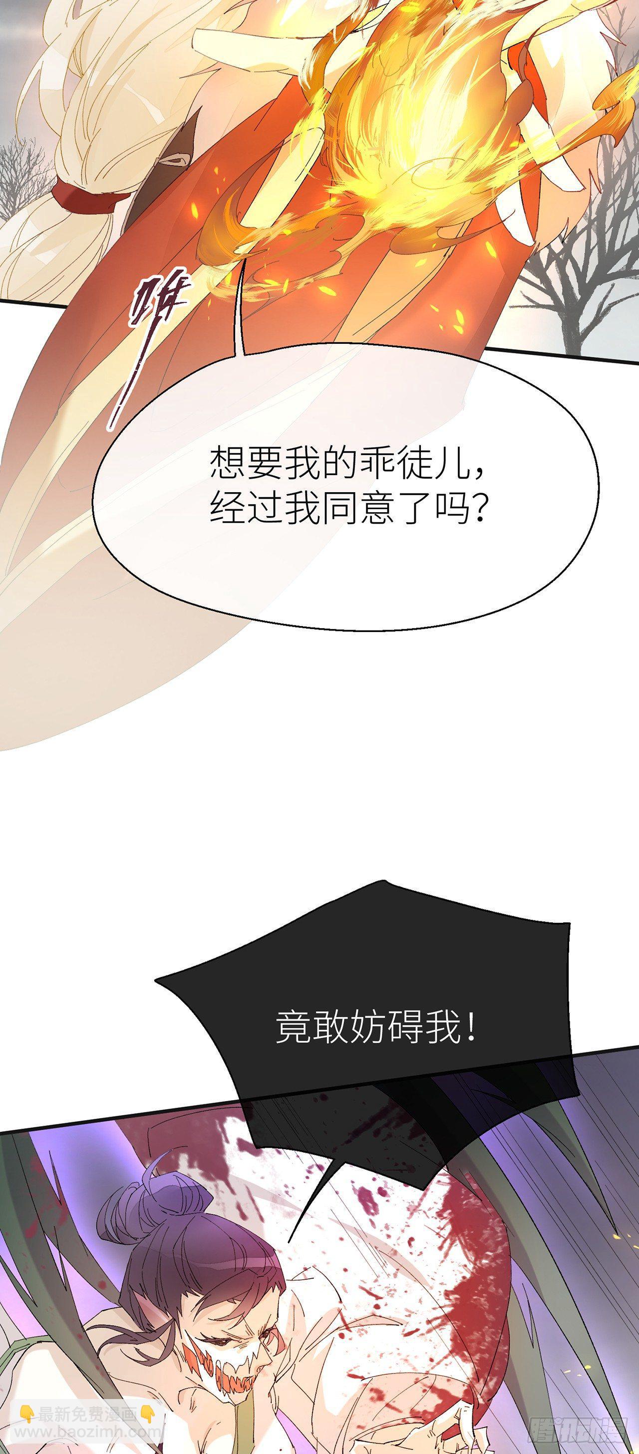 去死吧-第46话