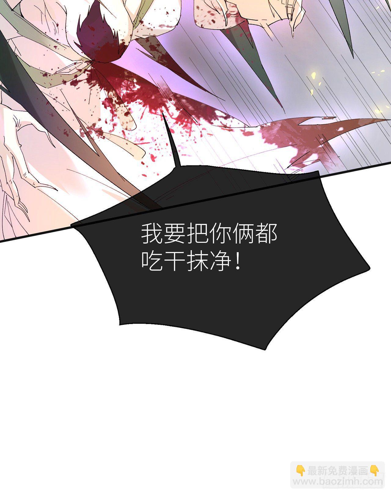 去死吧-第46话