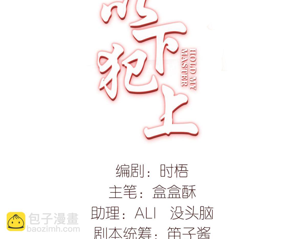 如何补偿你-第6话