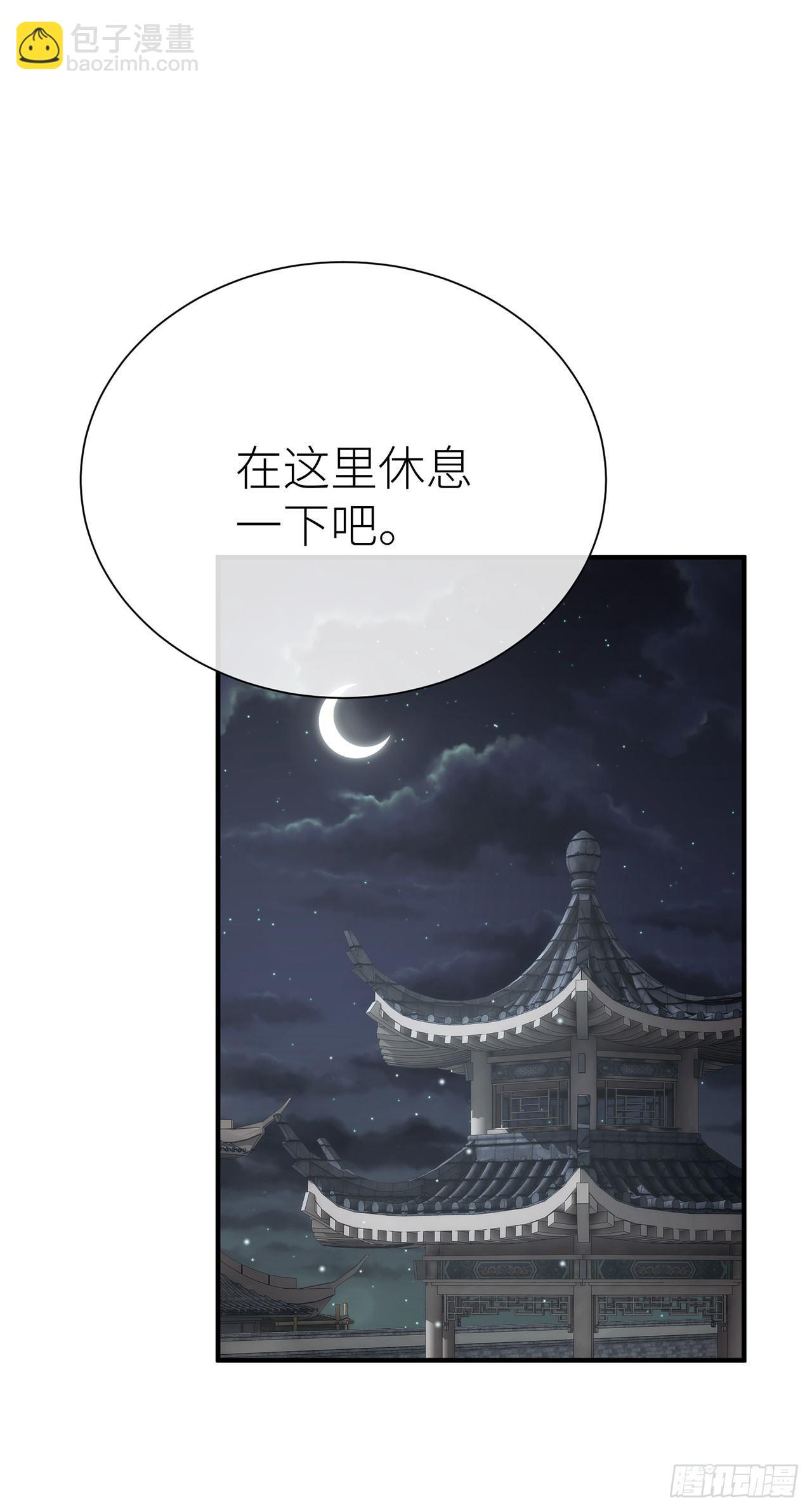 今生只认他一人-第50话