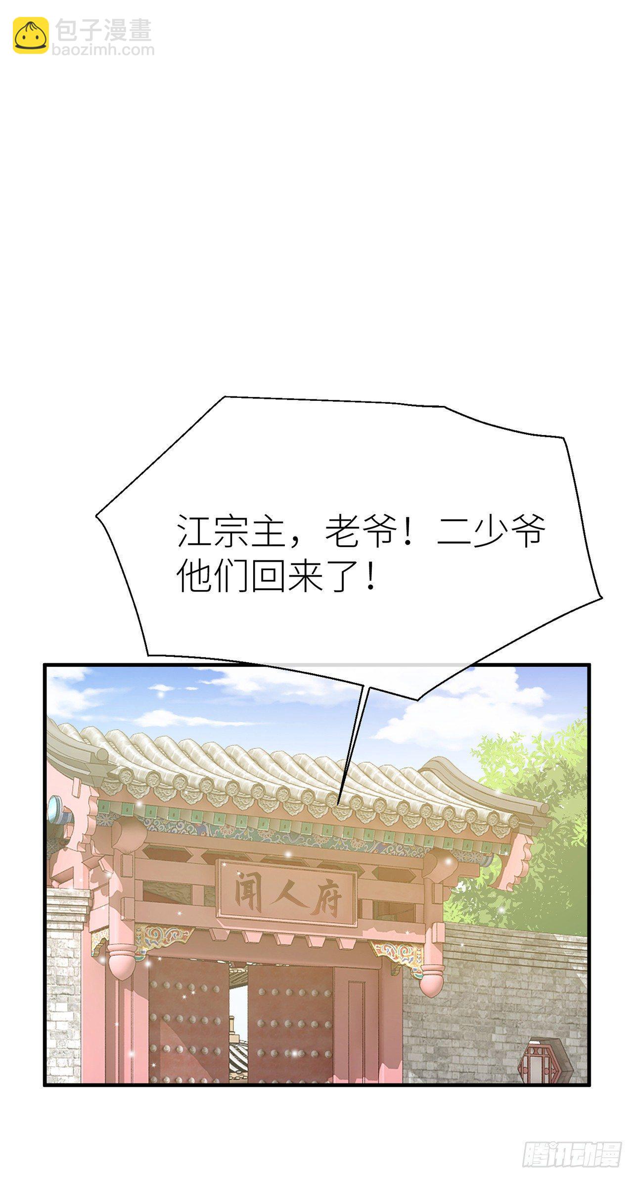 今生只认他一人-第50话