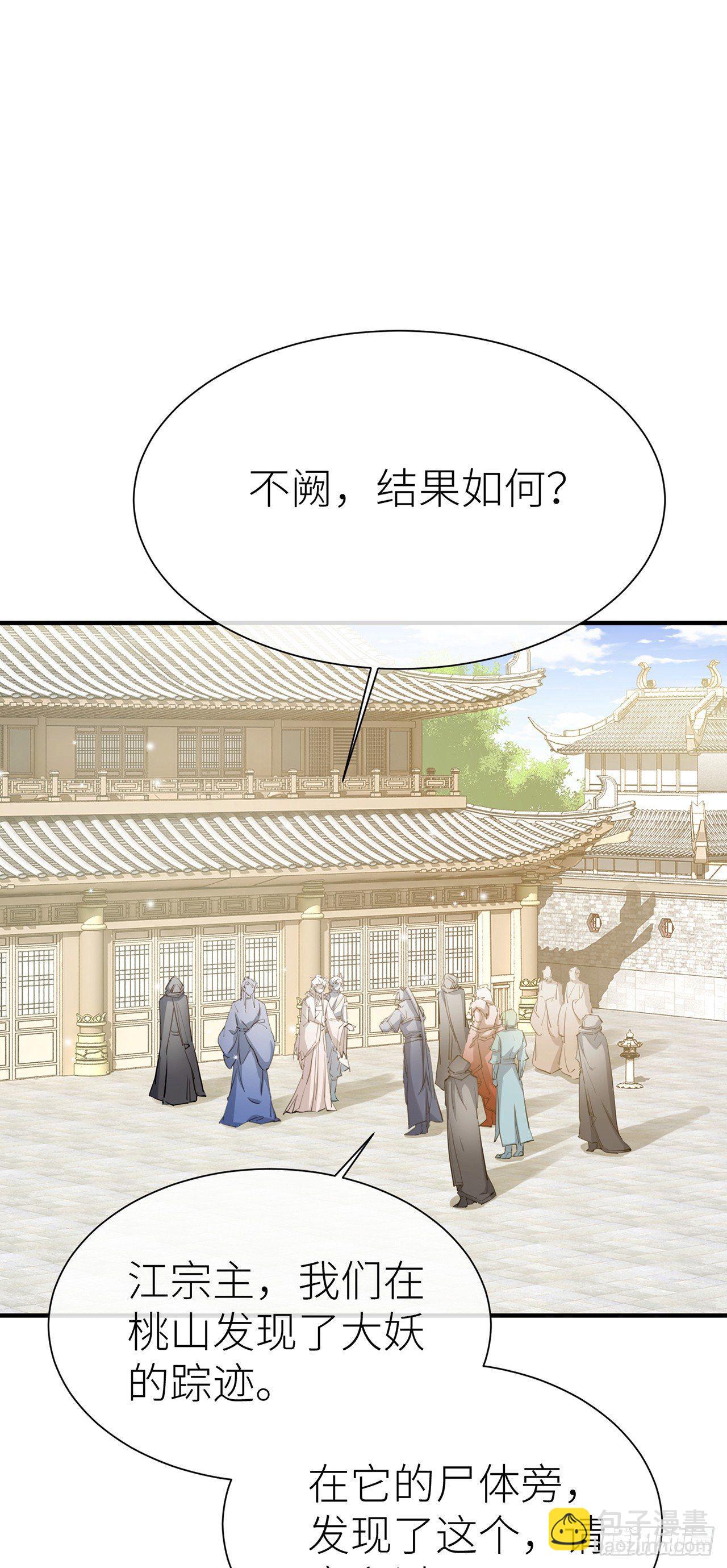 今生只认他一人-第50话