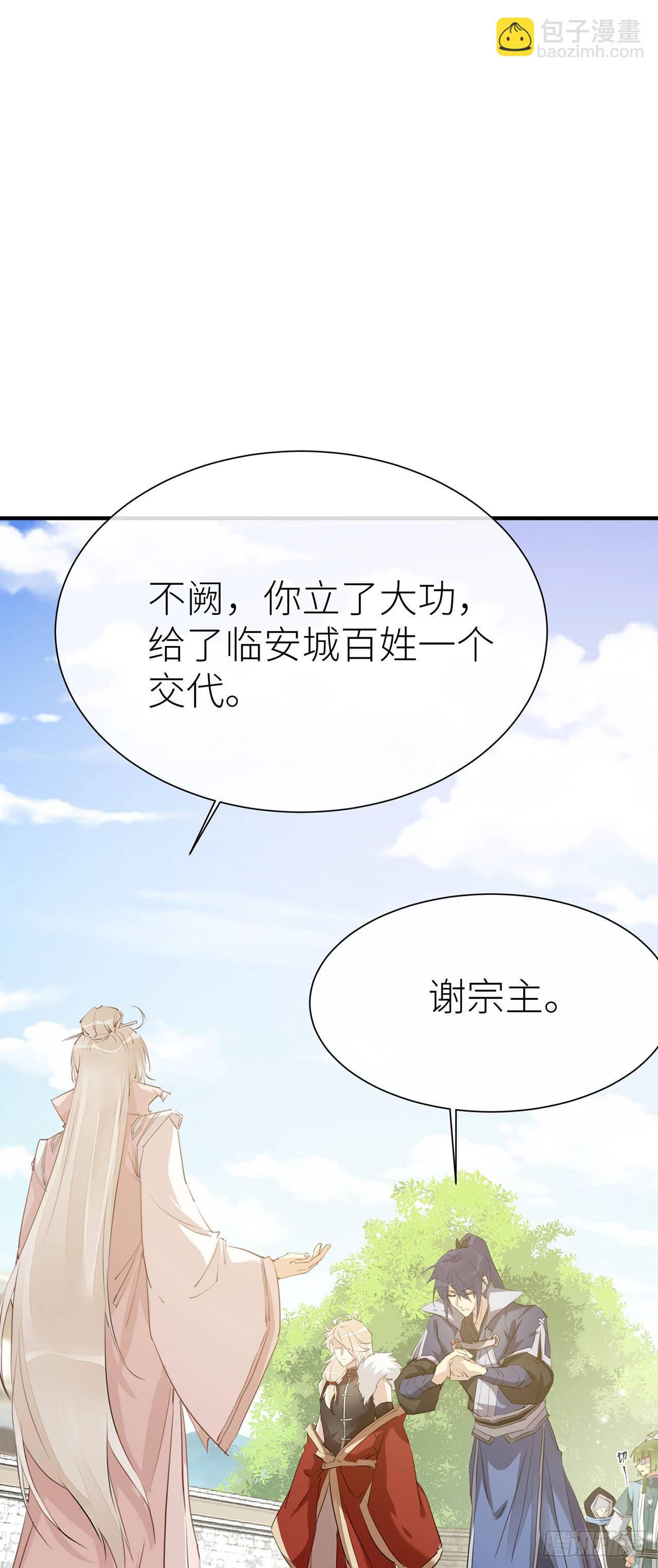 今生只认他一人-第50话