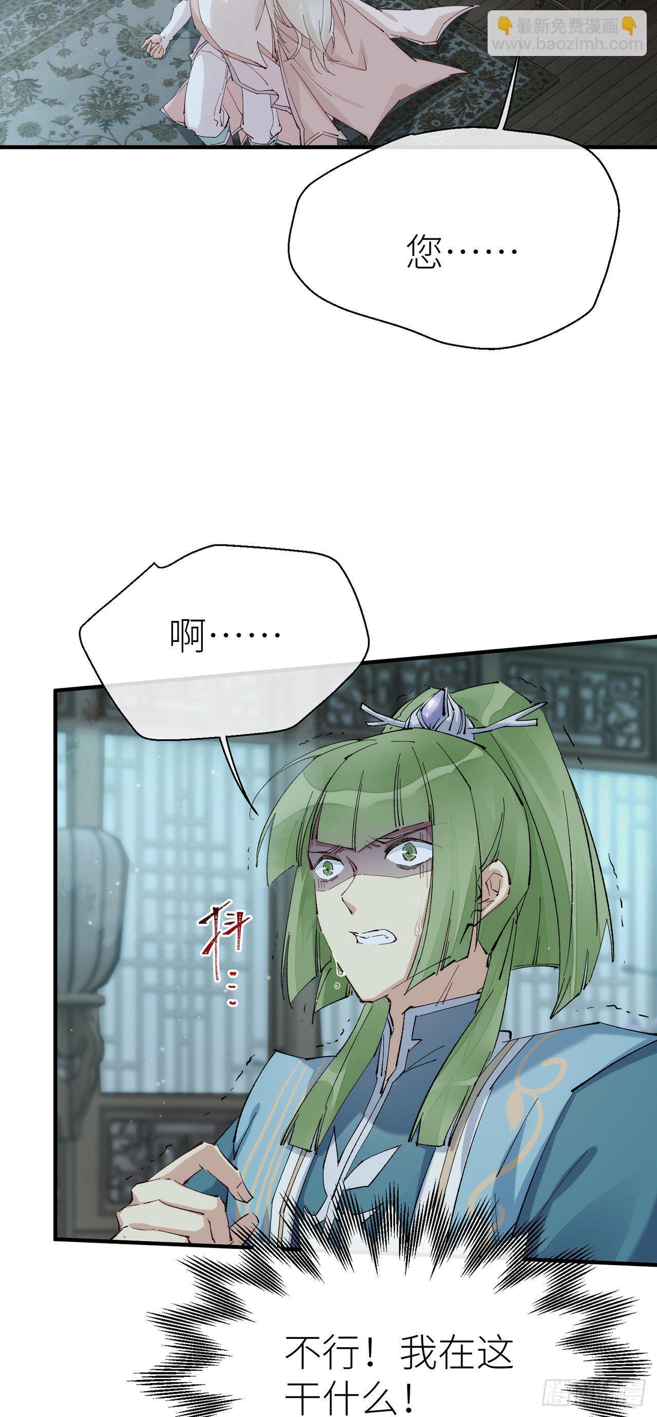 随风，你过来-第52话