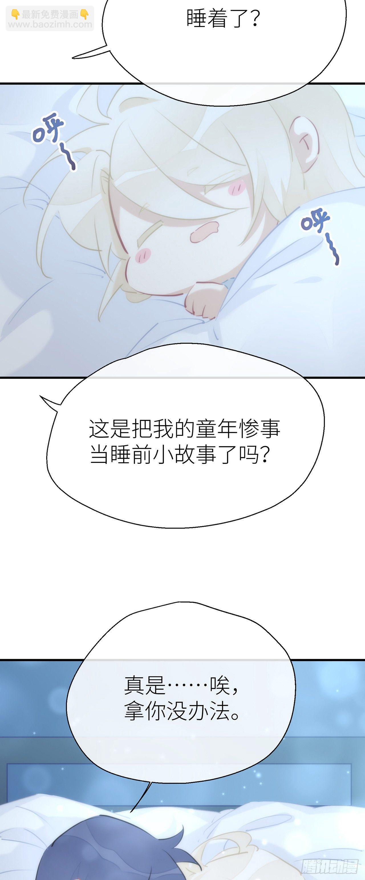 【番外】那一夜-第54话