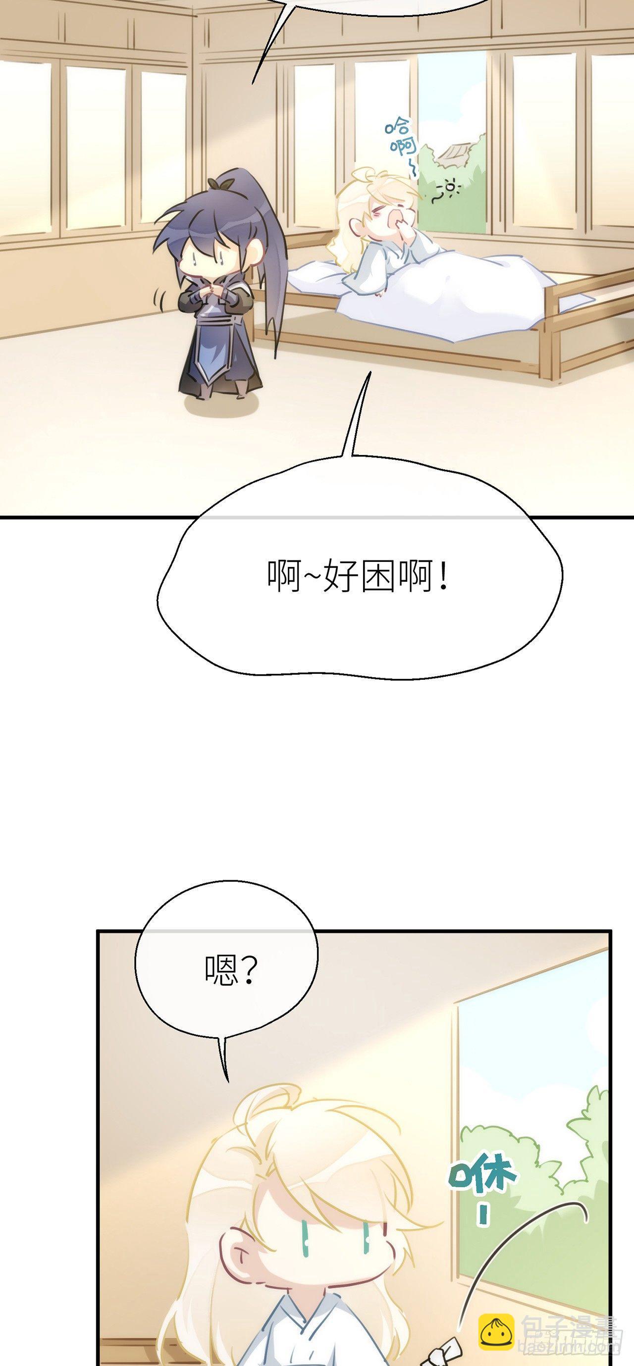 【番外】那一夜-第54话
