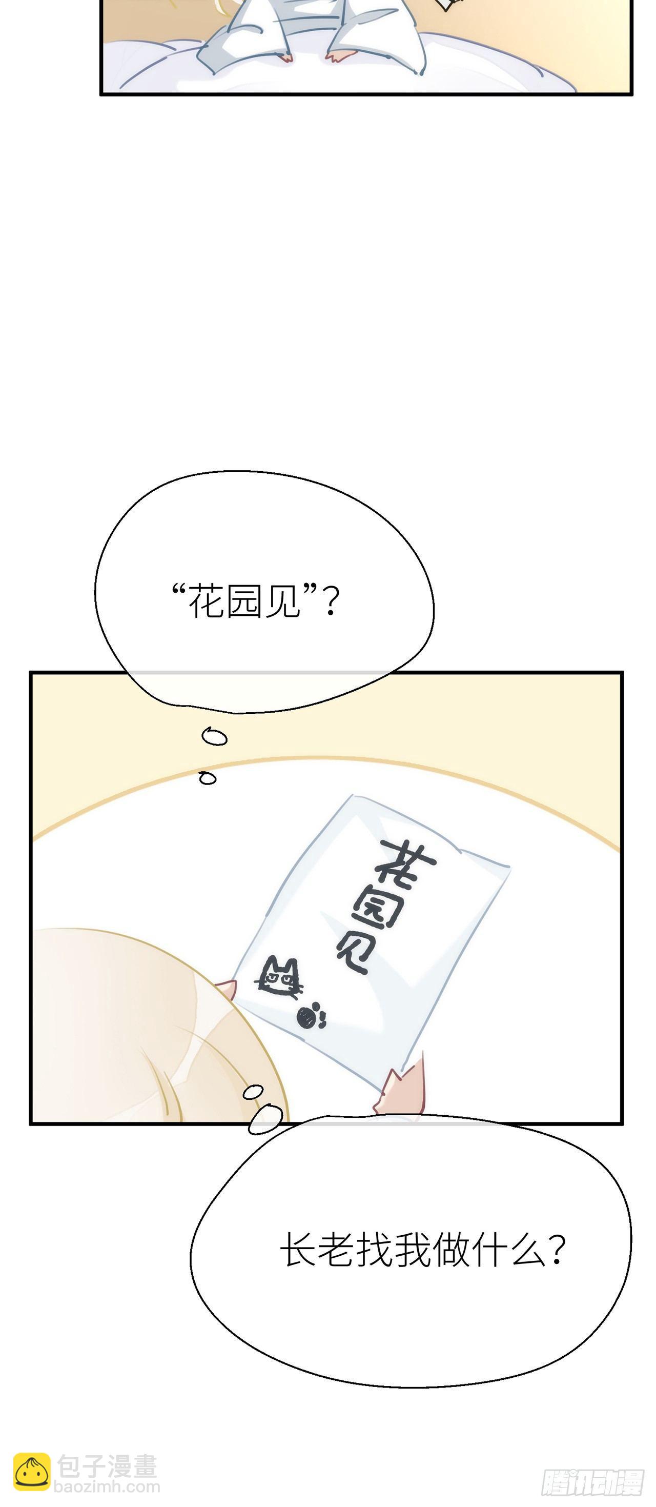 【番外】那一夜-第54话