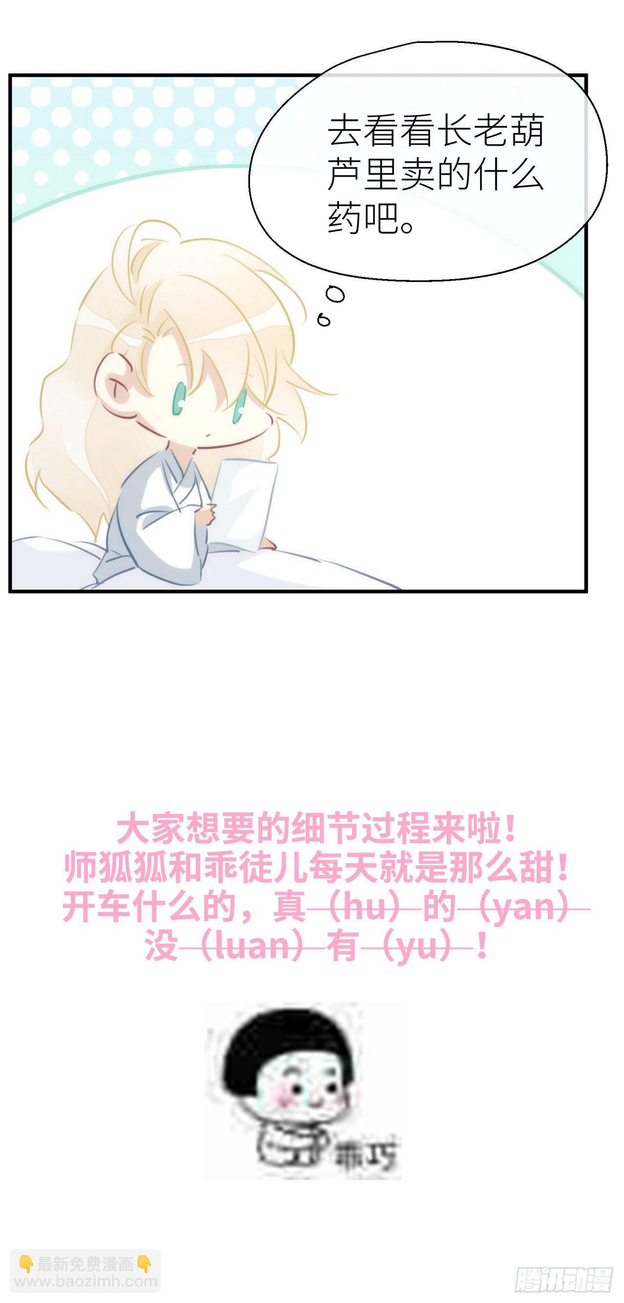 【番外】那一夜-第54话