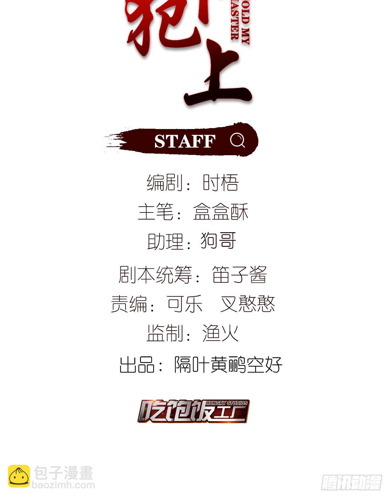 【番外】那一夜-第54话