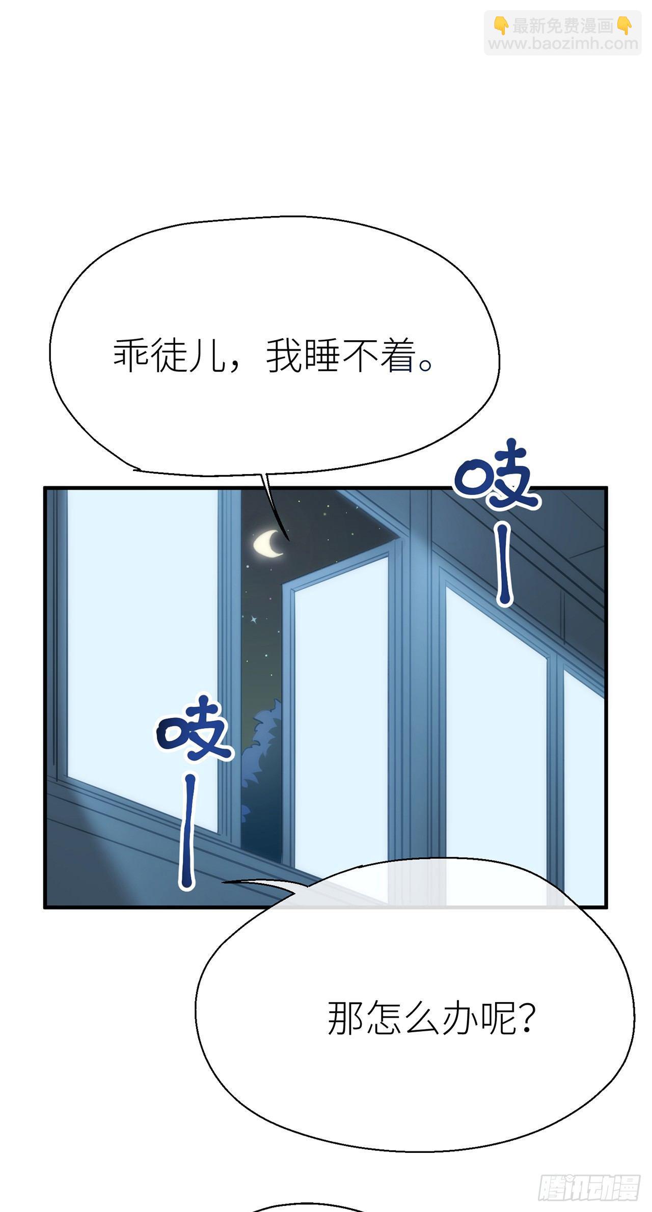 【番外】那一夜-第54话