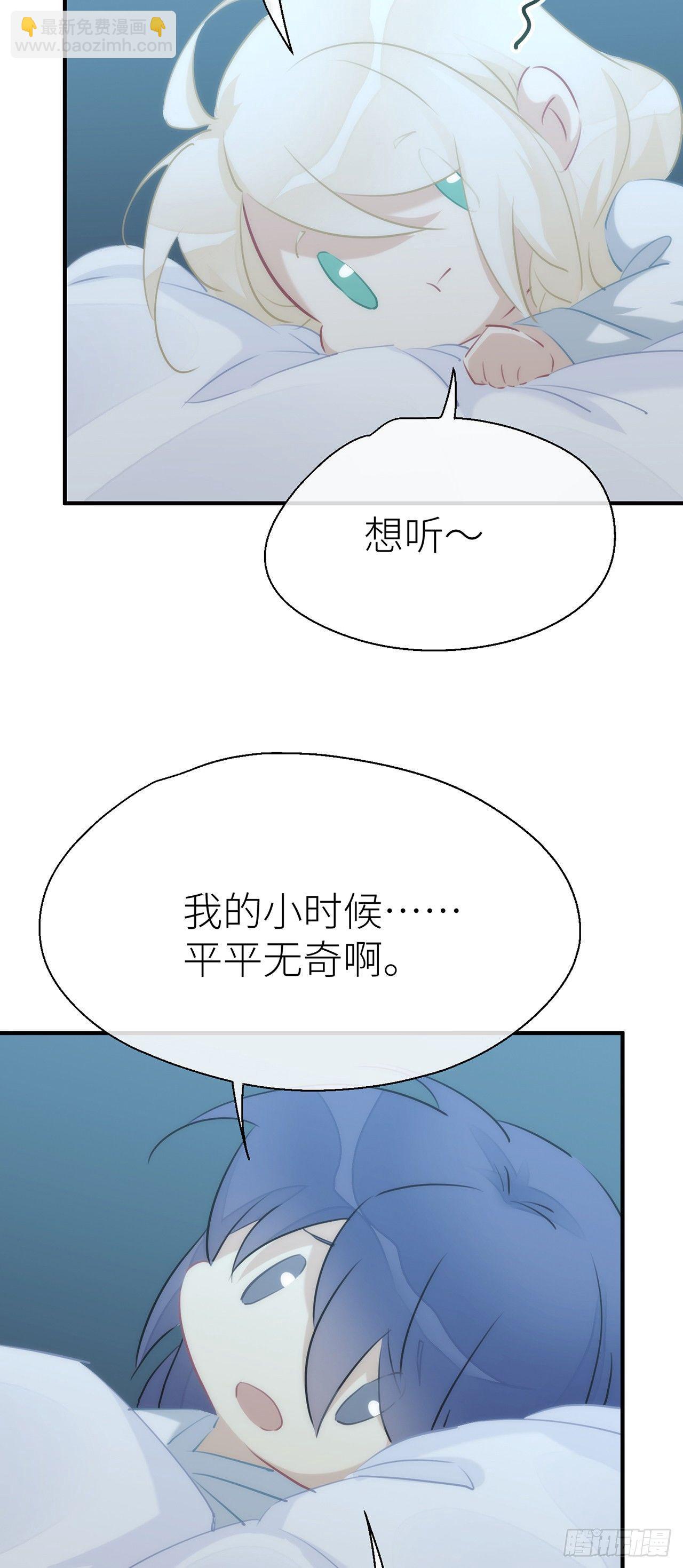 【番外】那一夜-第54话