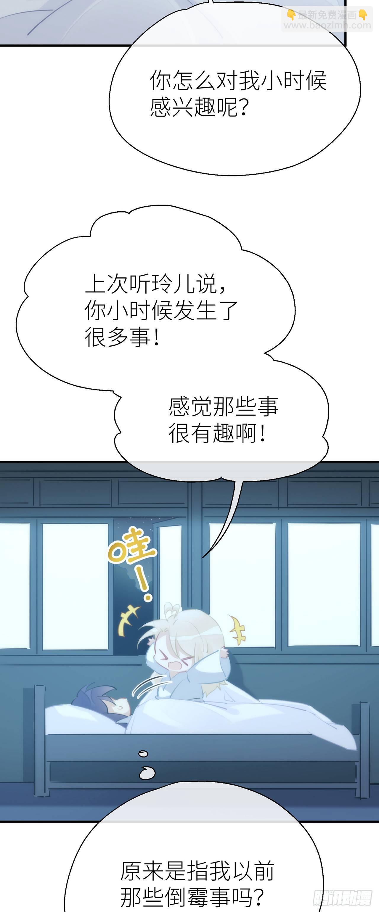 【番外】那一夜-第54话