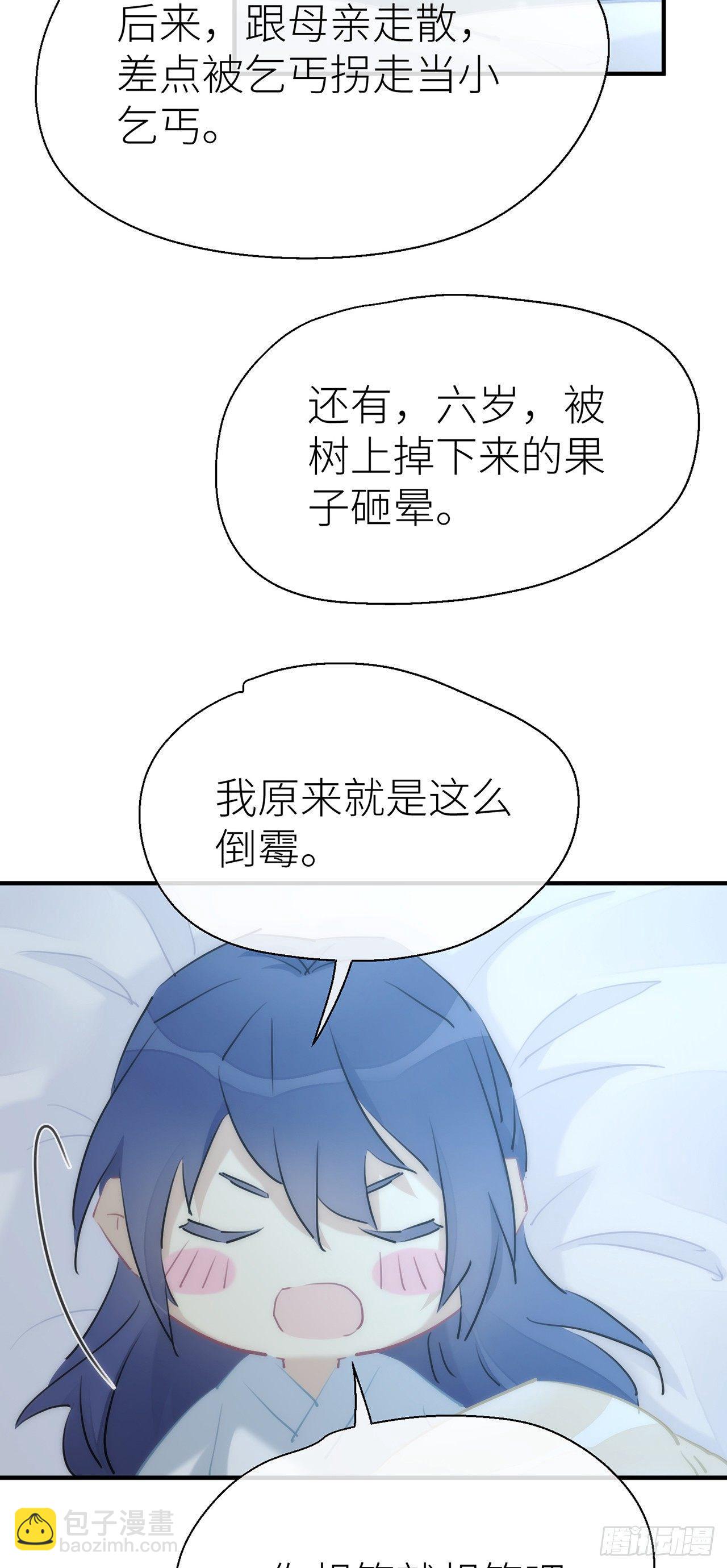 【番外】那一夜-第54话