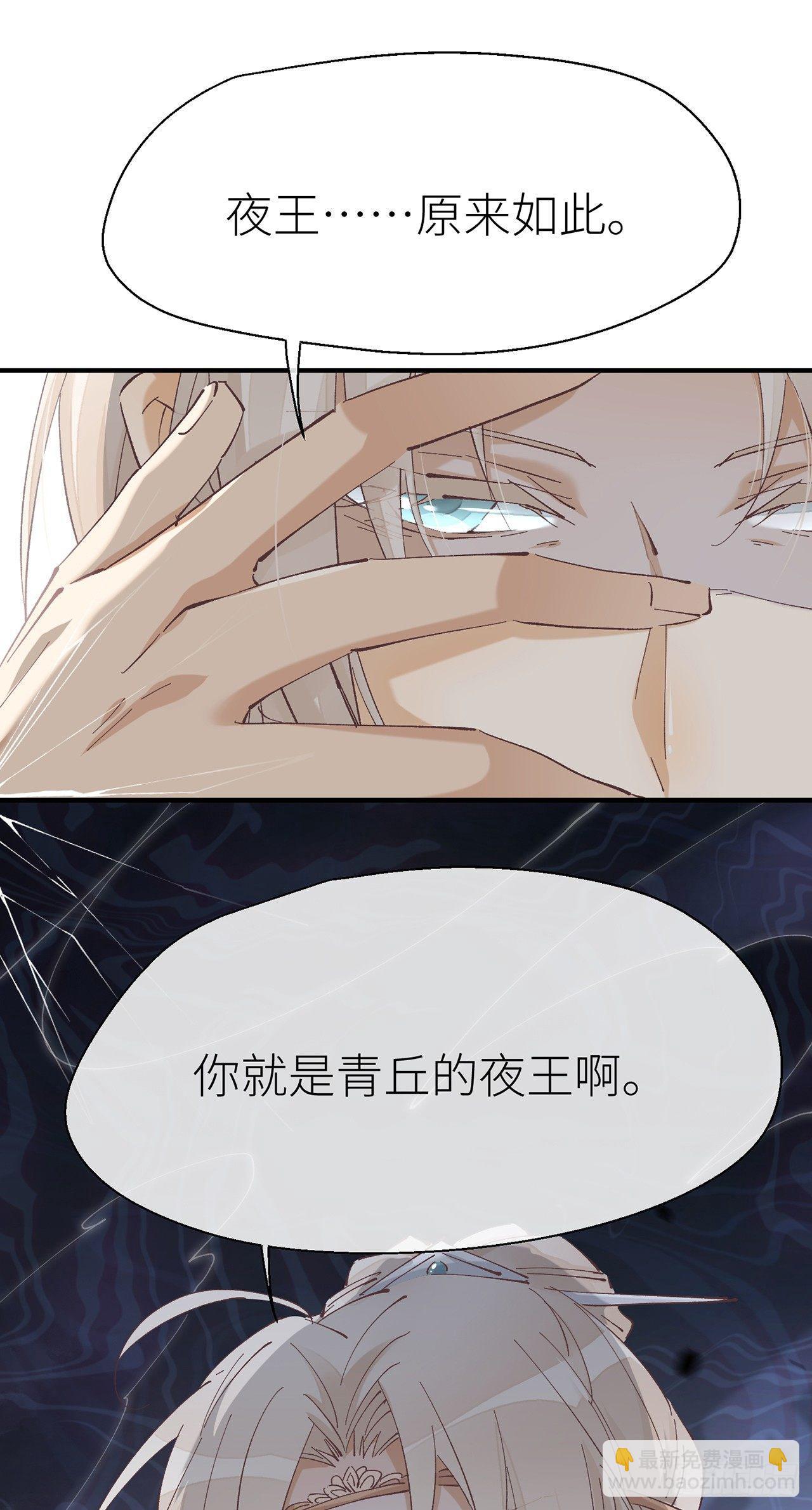 夜王大人-第56话