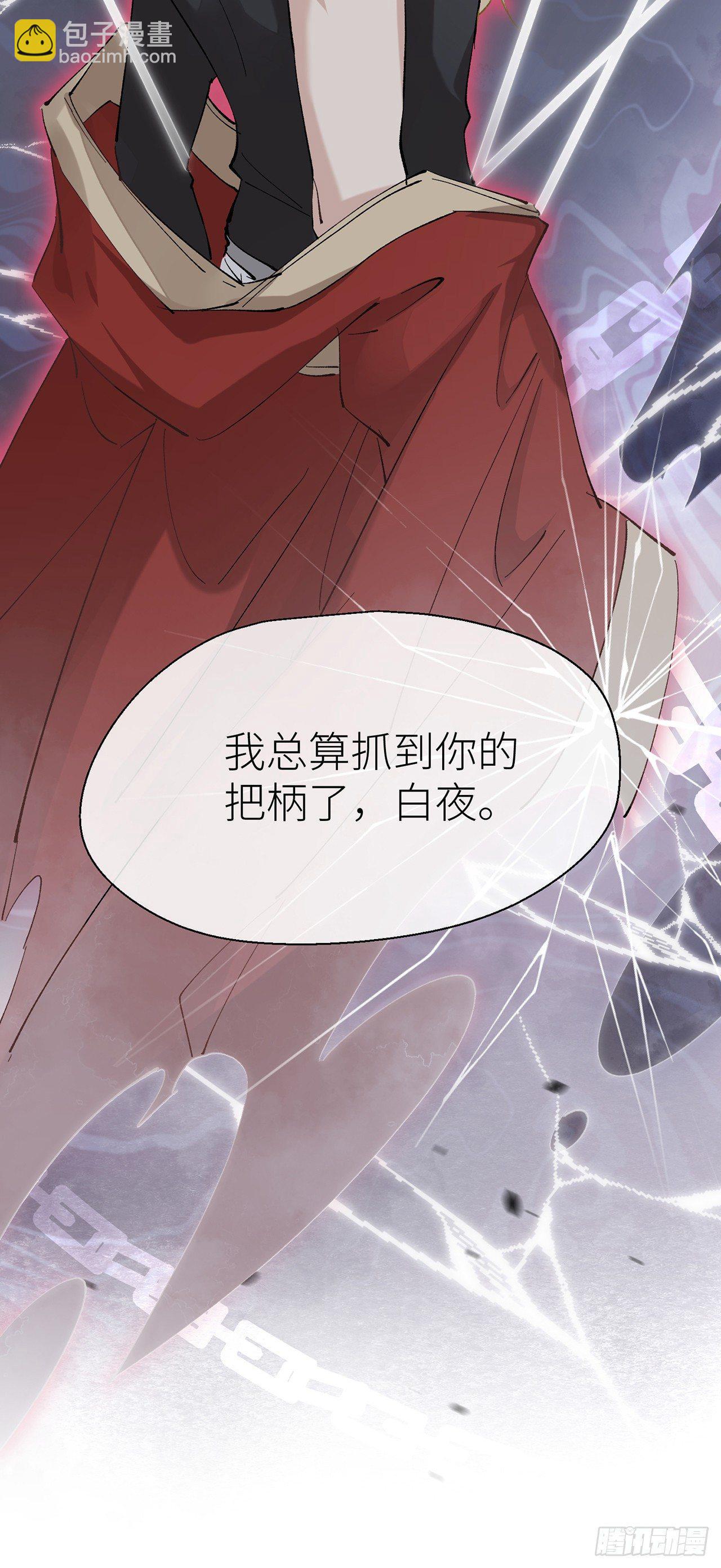 夜王大人-第56话