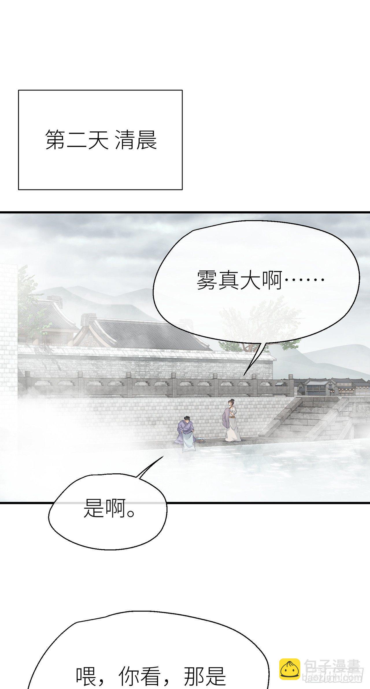 夜王大人-第56话