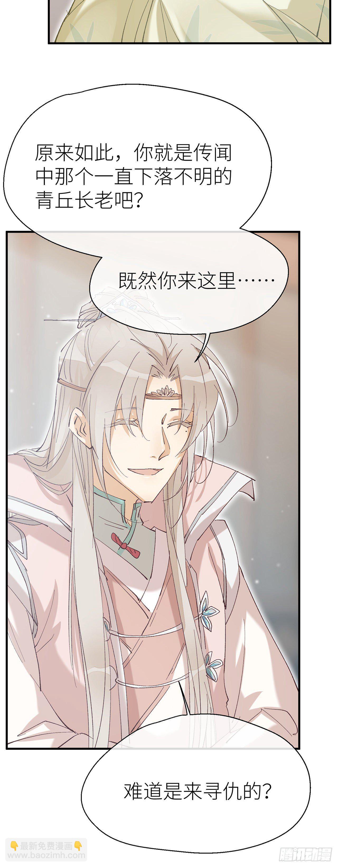 难道我不值得你信任吗-第58话