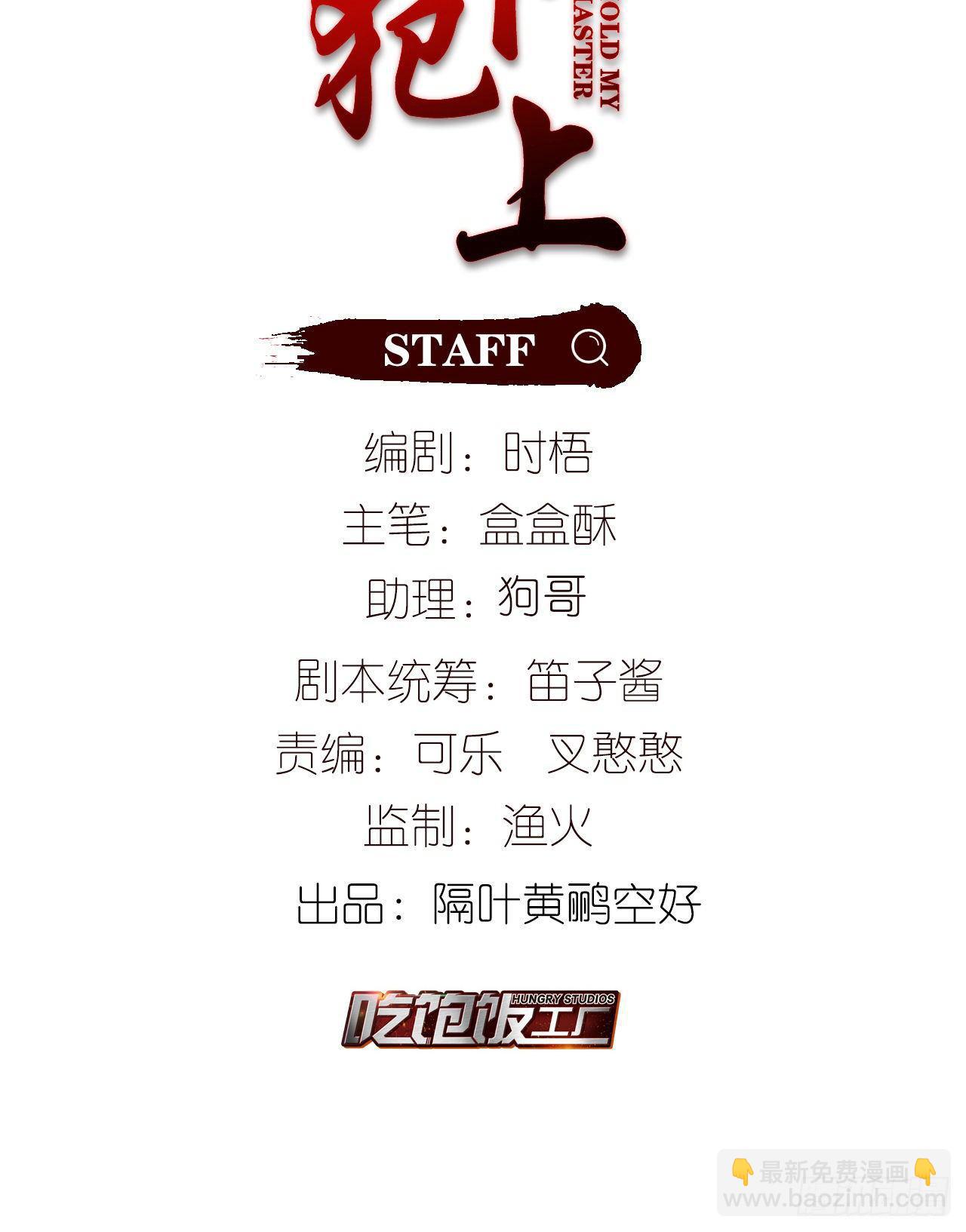 难道我不值得你信任吗-第58话