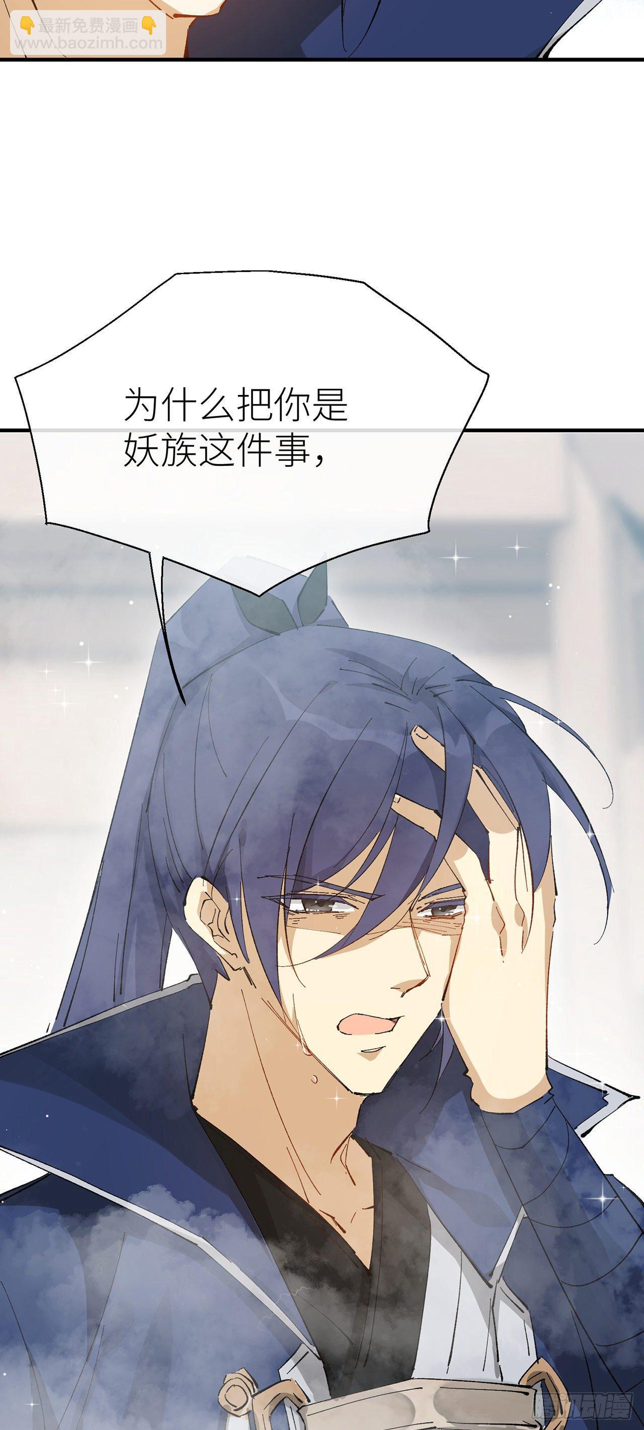 难道我不值得你信任吗-第58话
