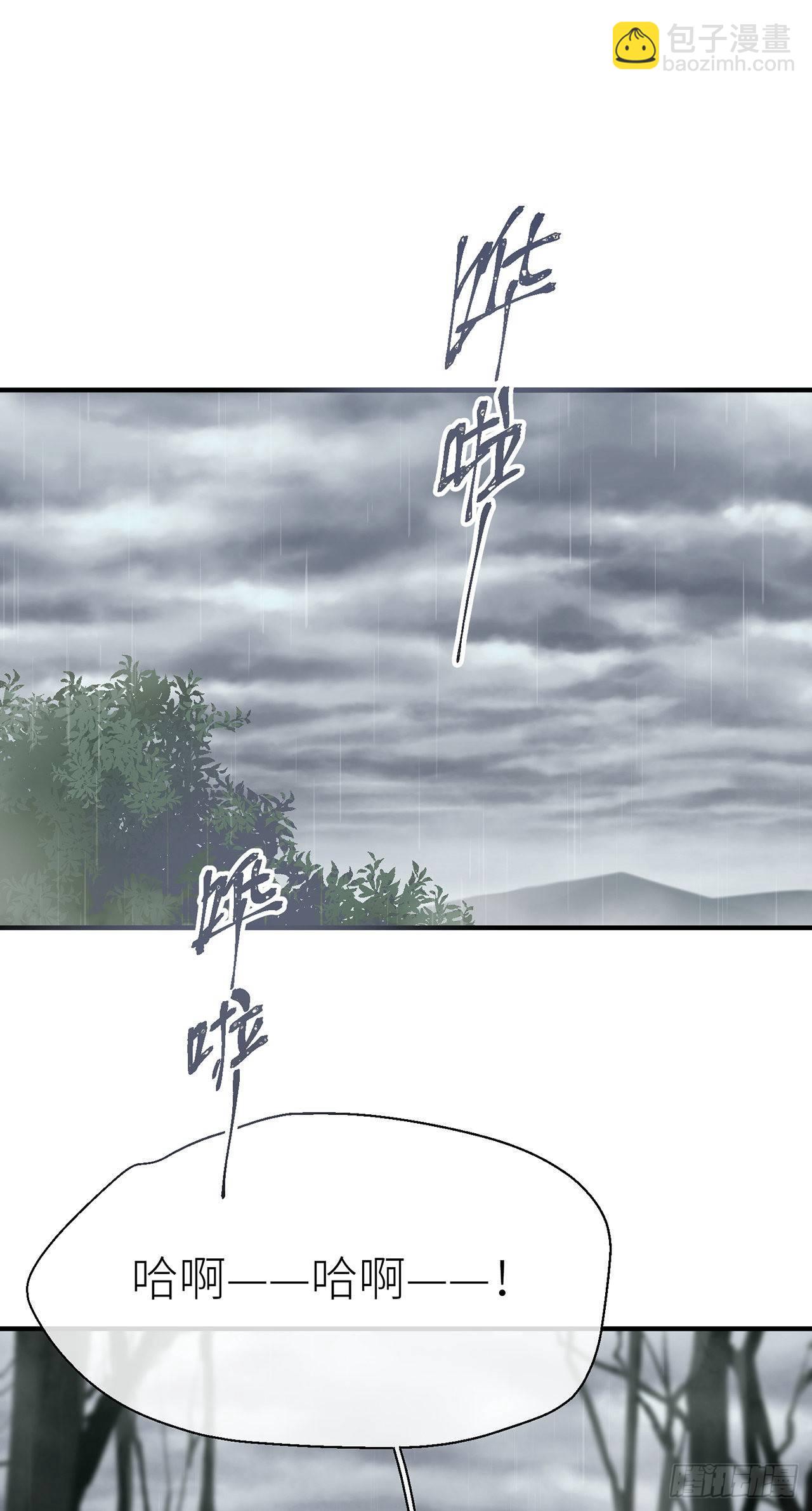 难道我不值得你信任吗-第58话