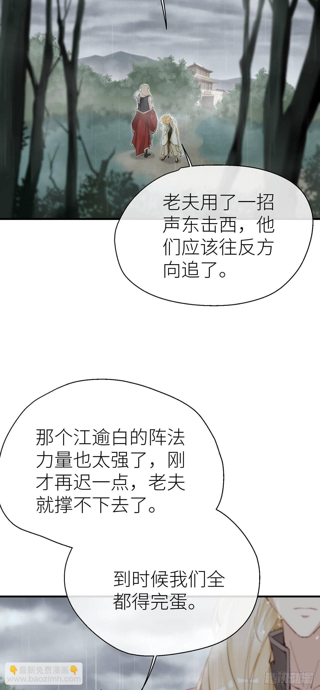 难道我不值得你信任吗-第58话