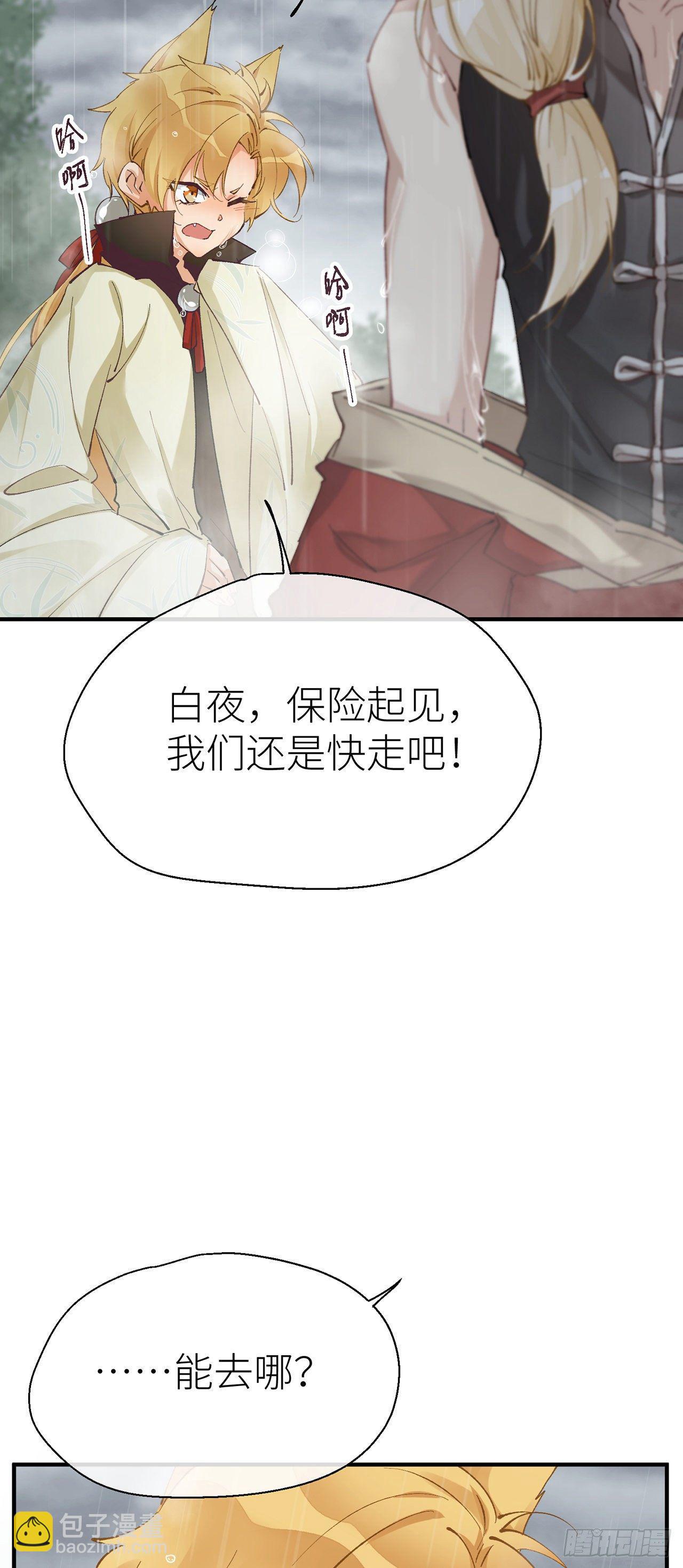 难道我不值得你信任吗-第58话
