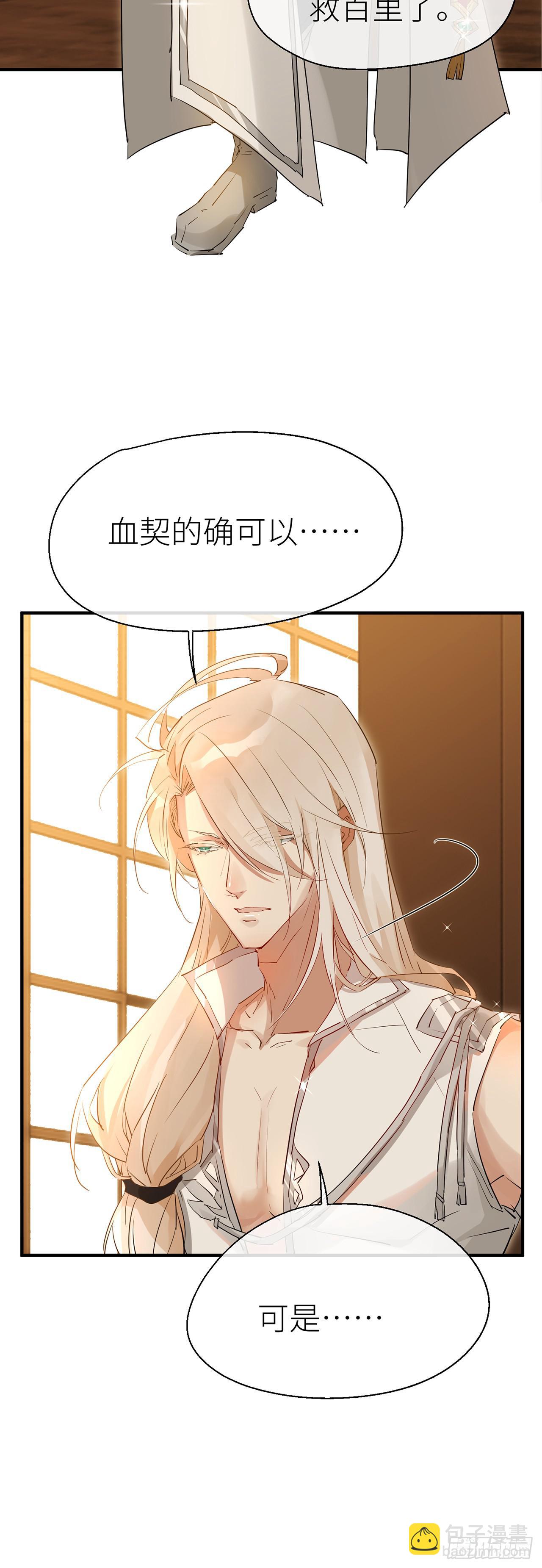 镜花水月-第64话