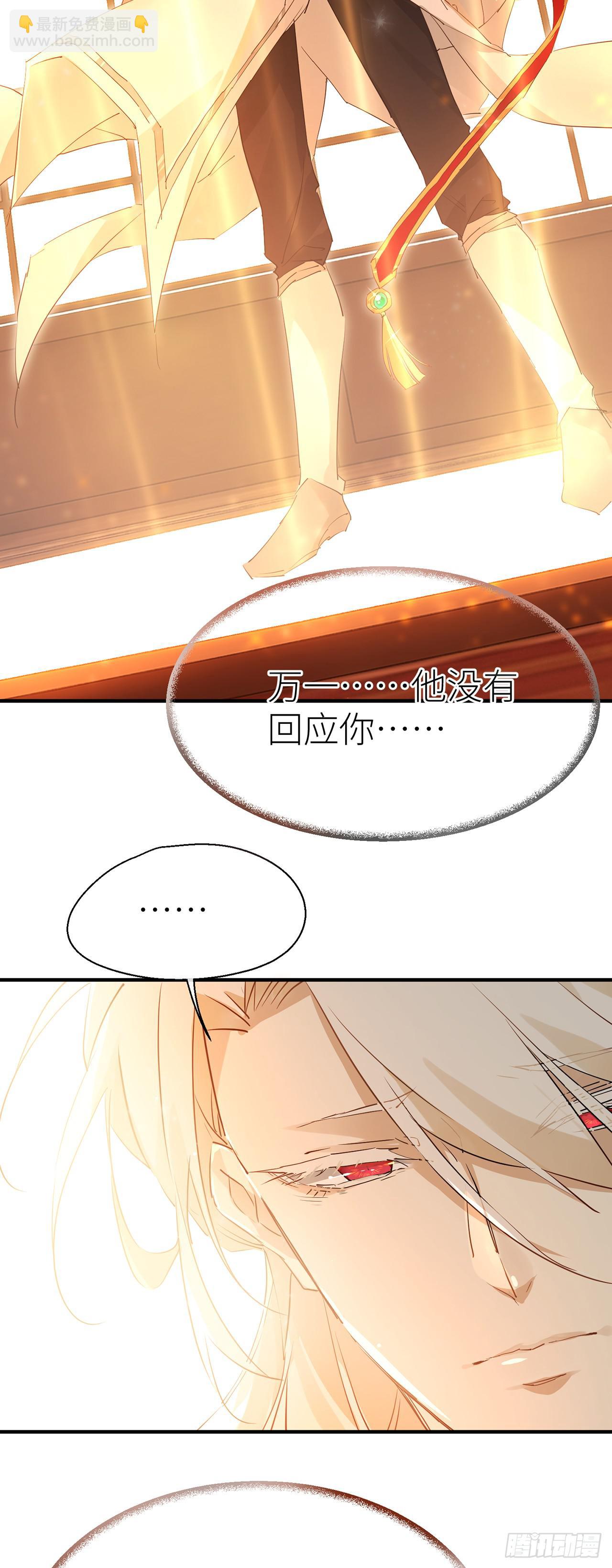 镜花水月-第64话