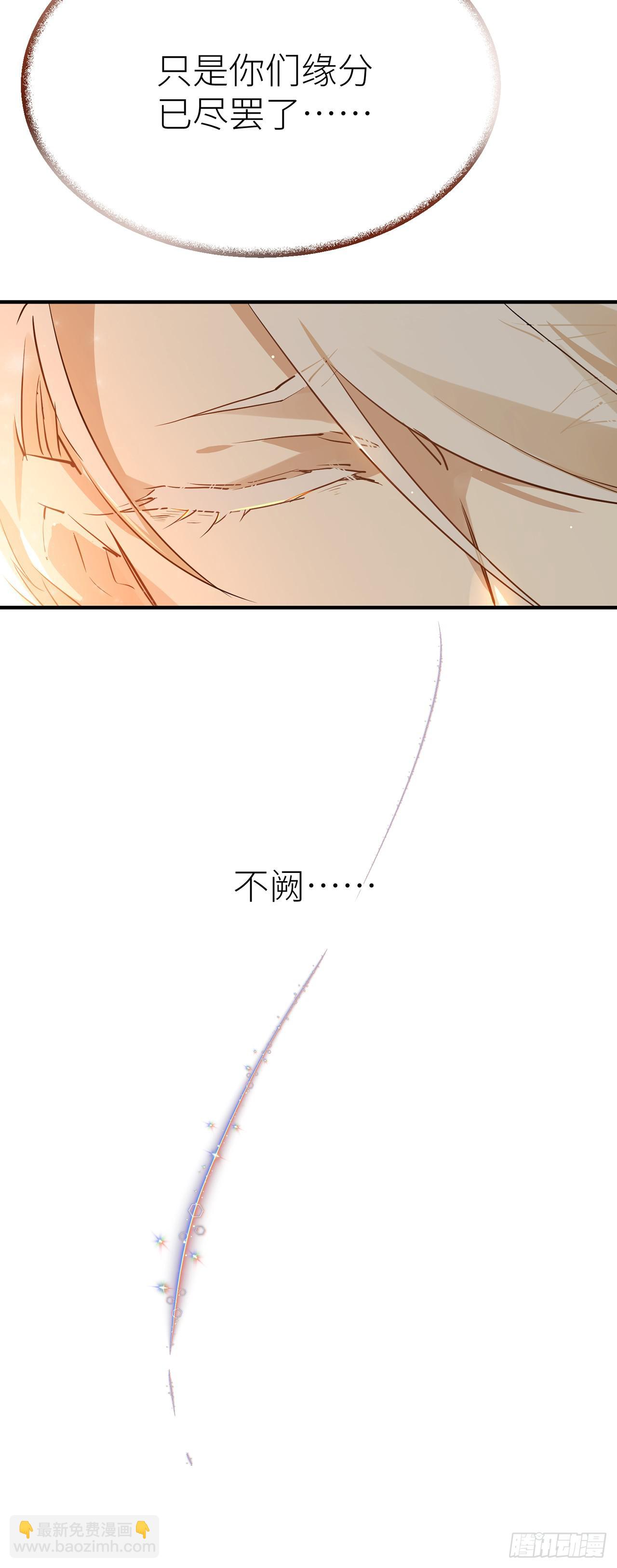镜花水月-第64话