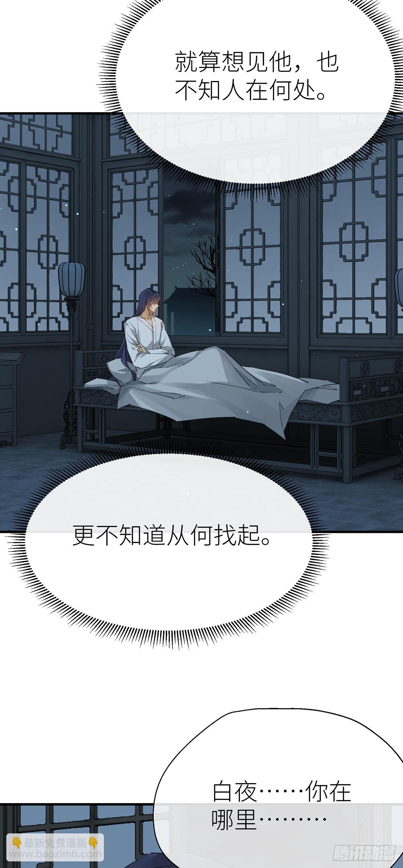 镜花水月-第64话